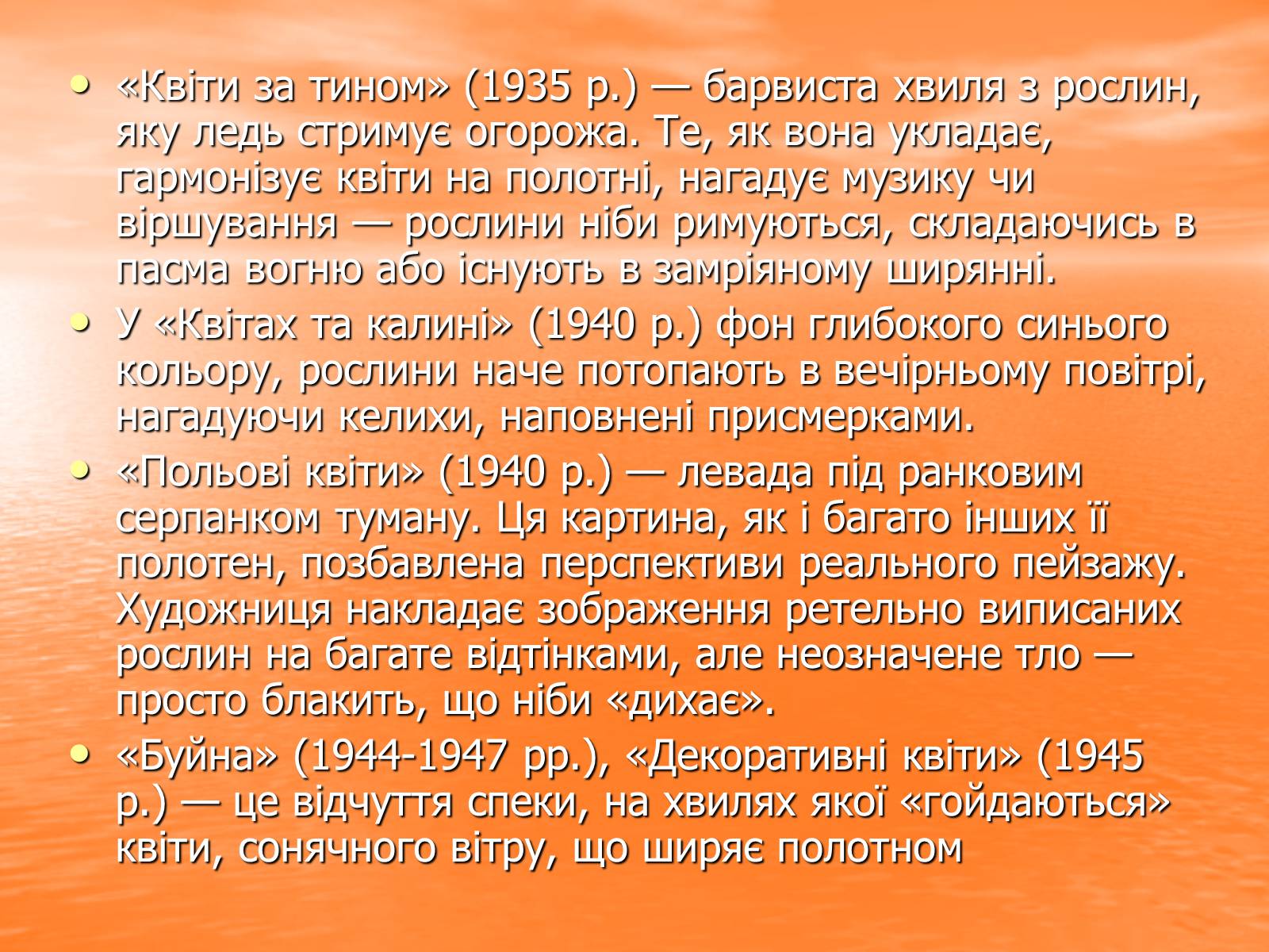 Презентація на тему «Катерина Василівна Білокур» - Слайд #15