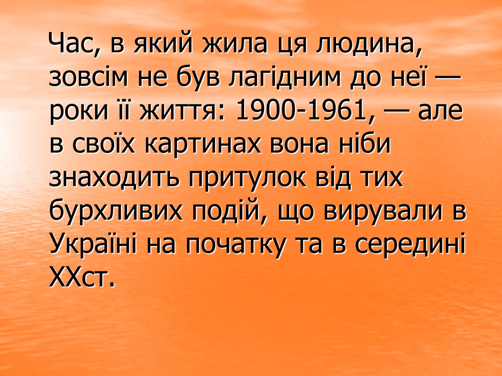 Презентація на тему «Катерина Василівна Білокур» - Слайд #6