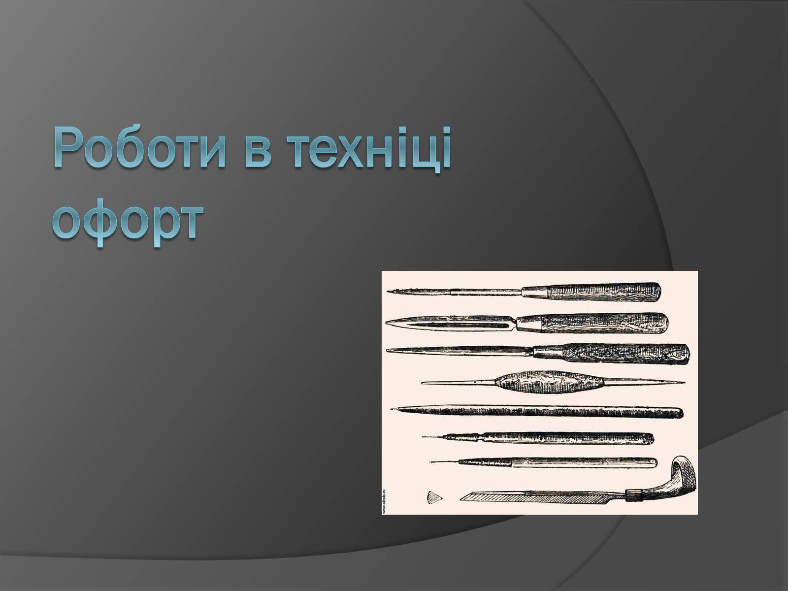 Презентація на тему «Шевченко - художник» (варіант 1) - Слайд #16