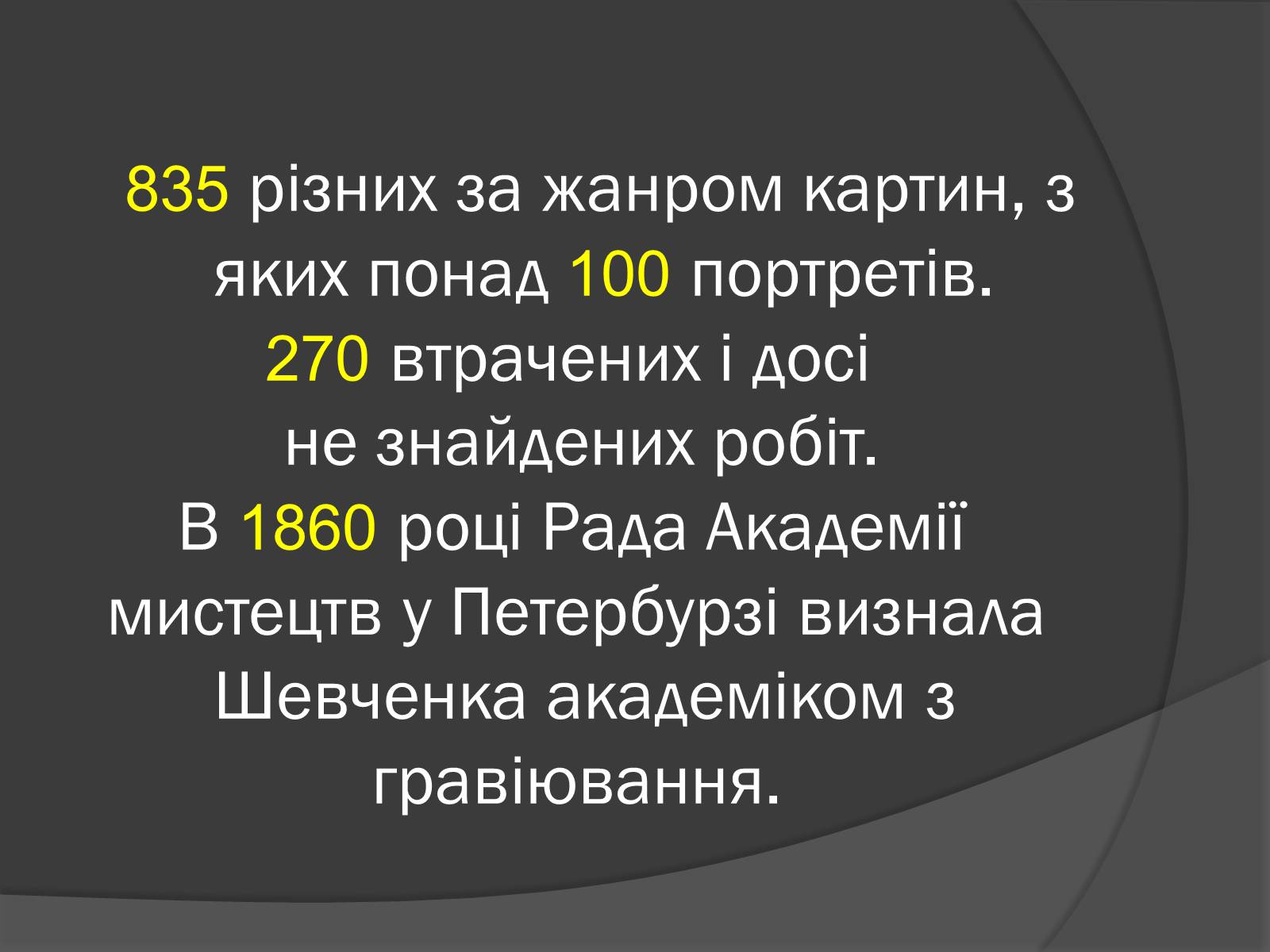 Презентація на тему «Шевченко - художник» (варіант 1) - Слайд #2