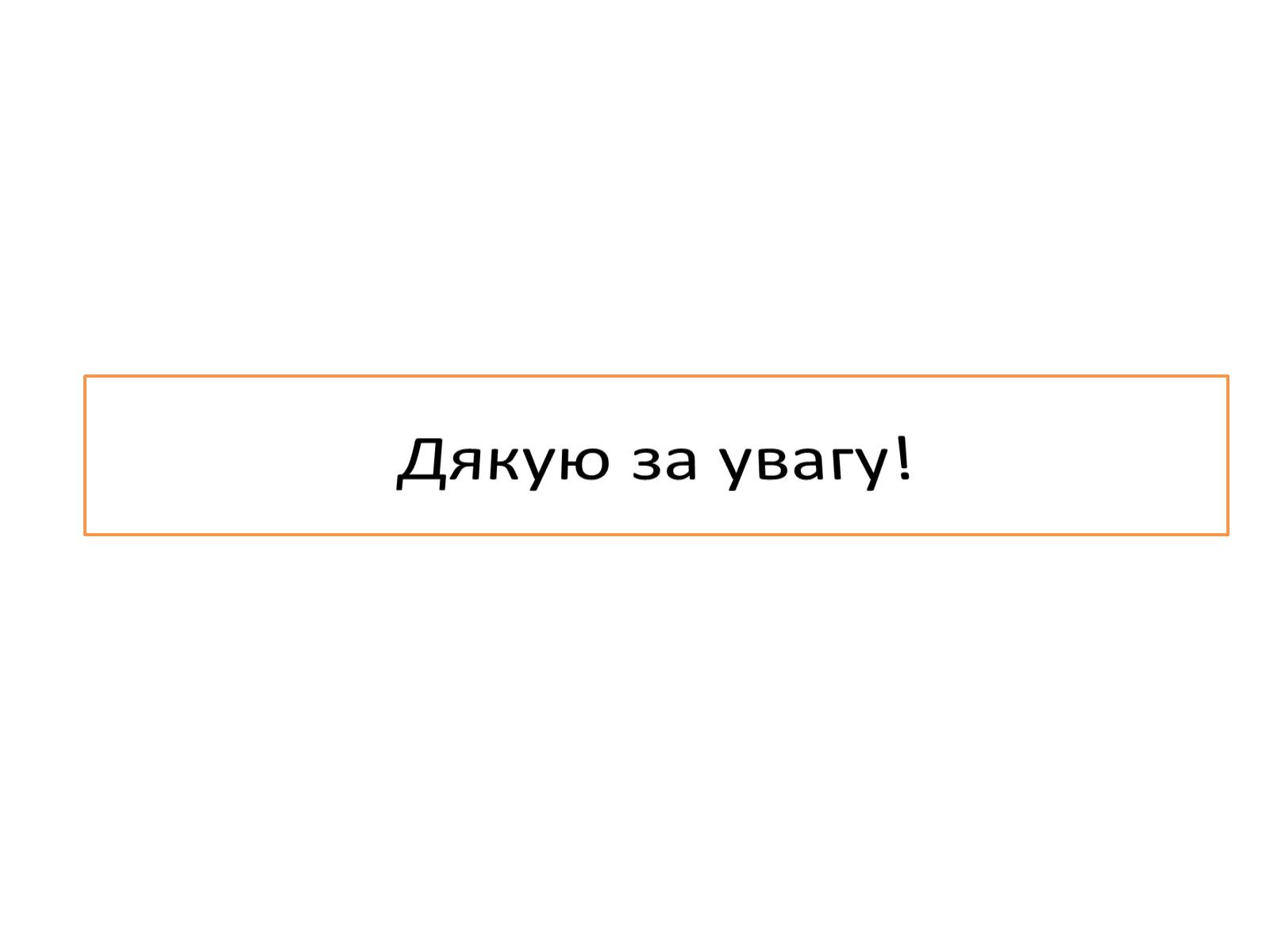 Презентація на тему «Іслам» (варіант 2) - Слайд #9