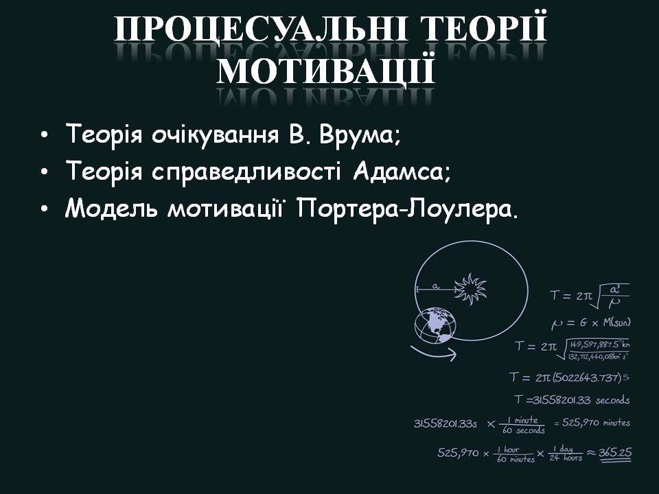 Презентація на тему «Стимулювання ефективної праці та напрямки його вдосконалення» - Слайд #13