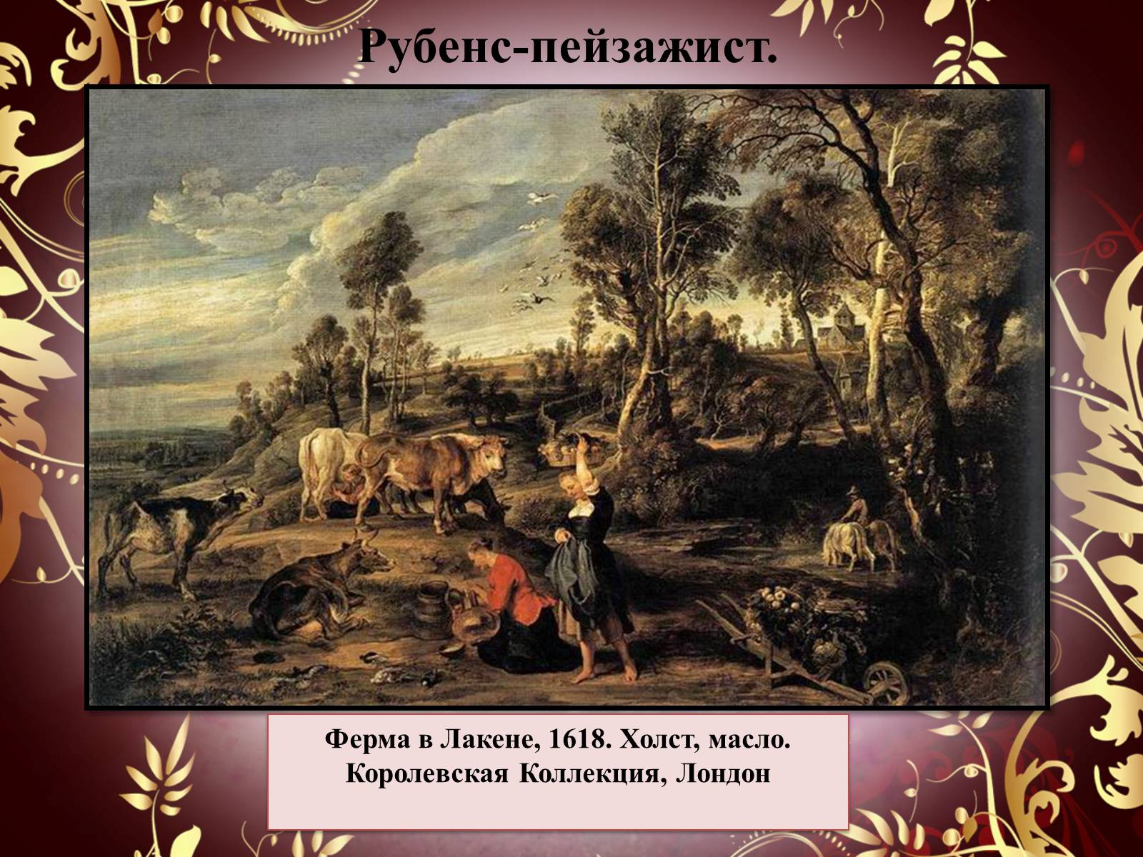 Презентація на тему «Творчество П.П. Рубенса и В.Р. Рембрандта» - Слайд #16