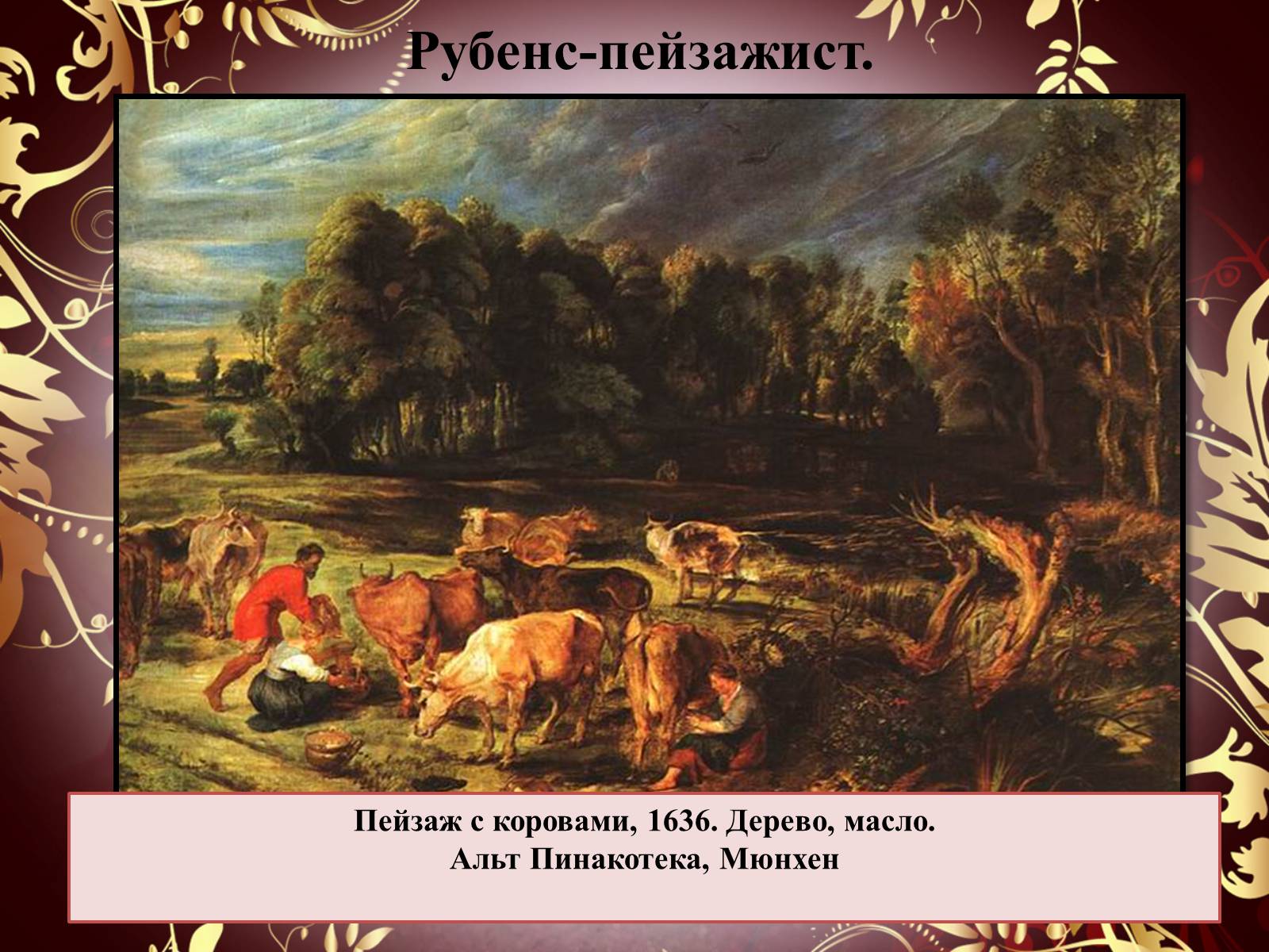 Презентація на тему «Творчество П.П. Рубенса и В.Р. Рембрандта» - Слайд #17