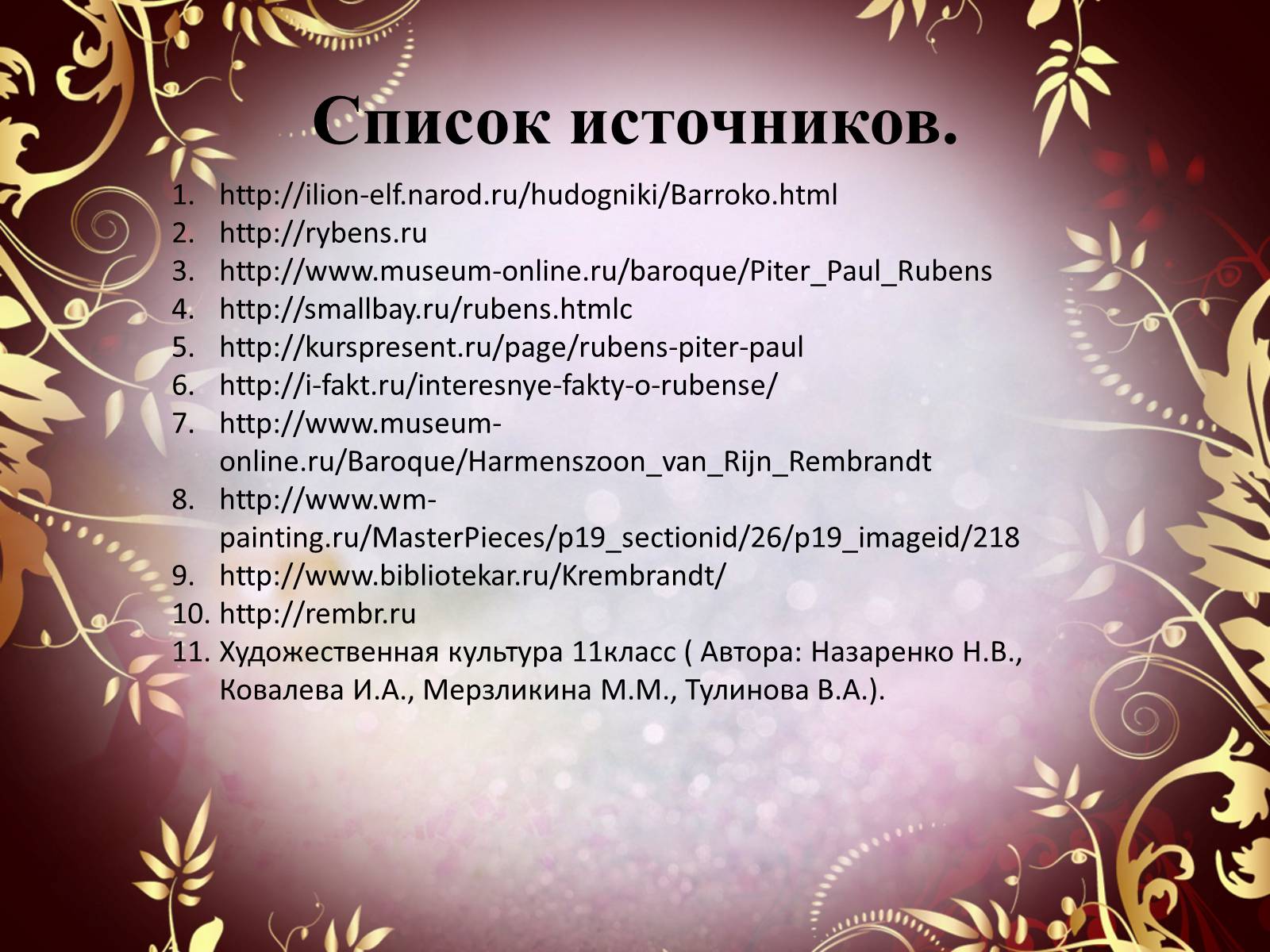 Презентація на тему «Творчество П.П. Рубенса и В.Р. Рембрандта» - Слайд #69