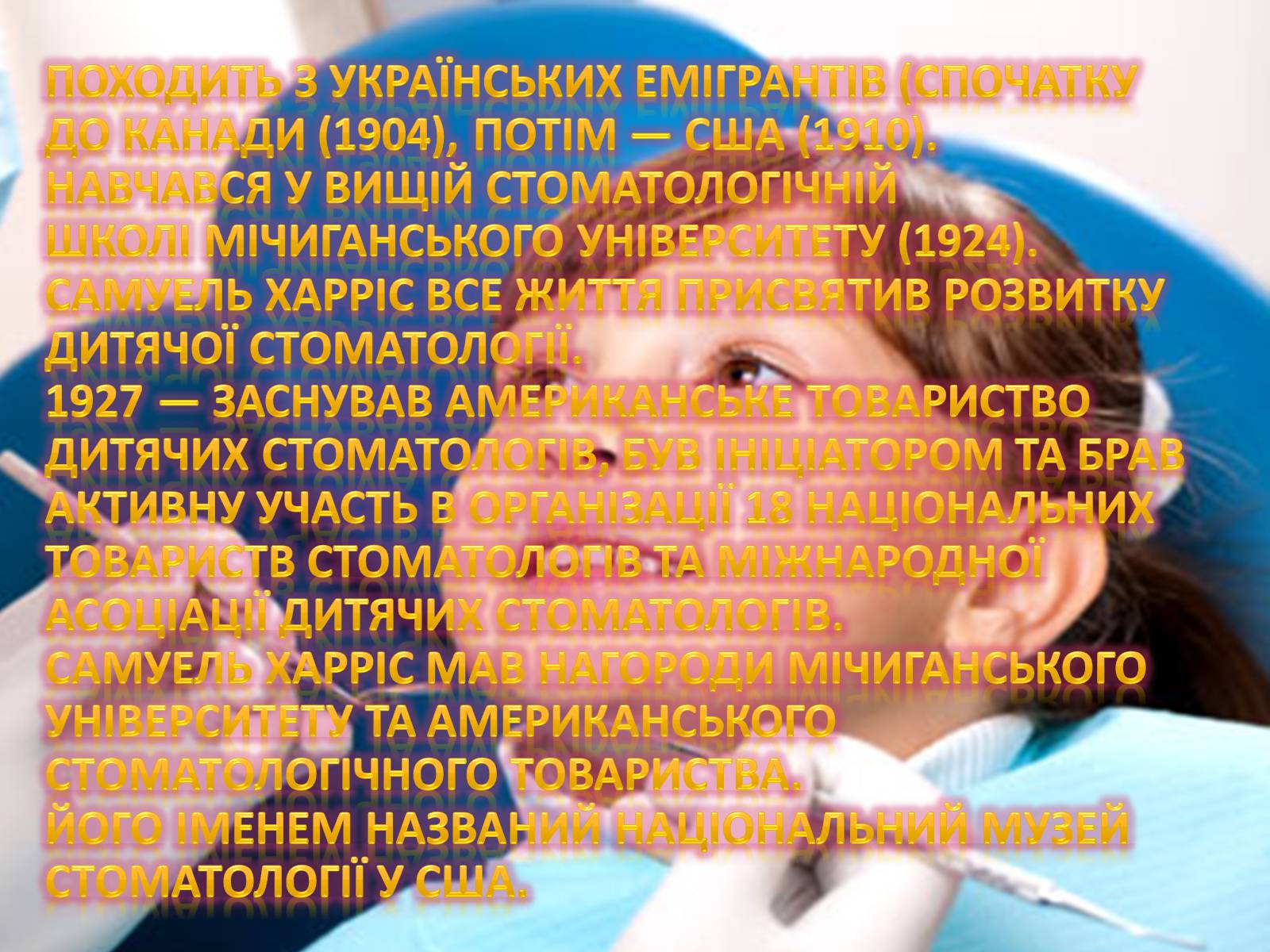 Презентація на тему «Видатні українці у світі» - Слайд #8