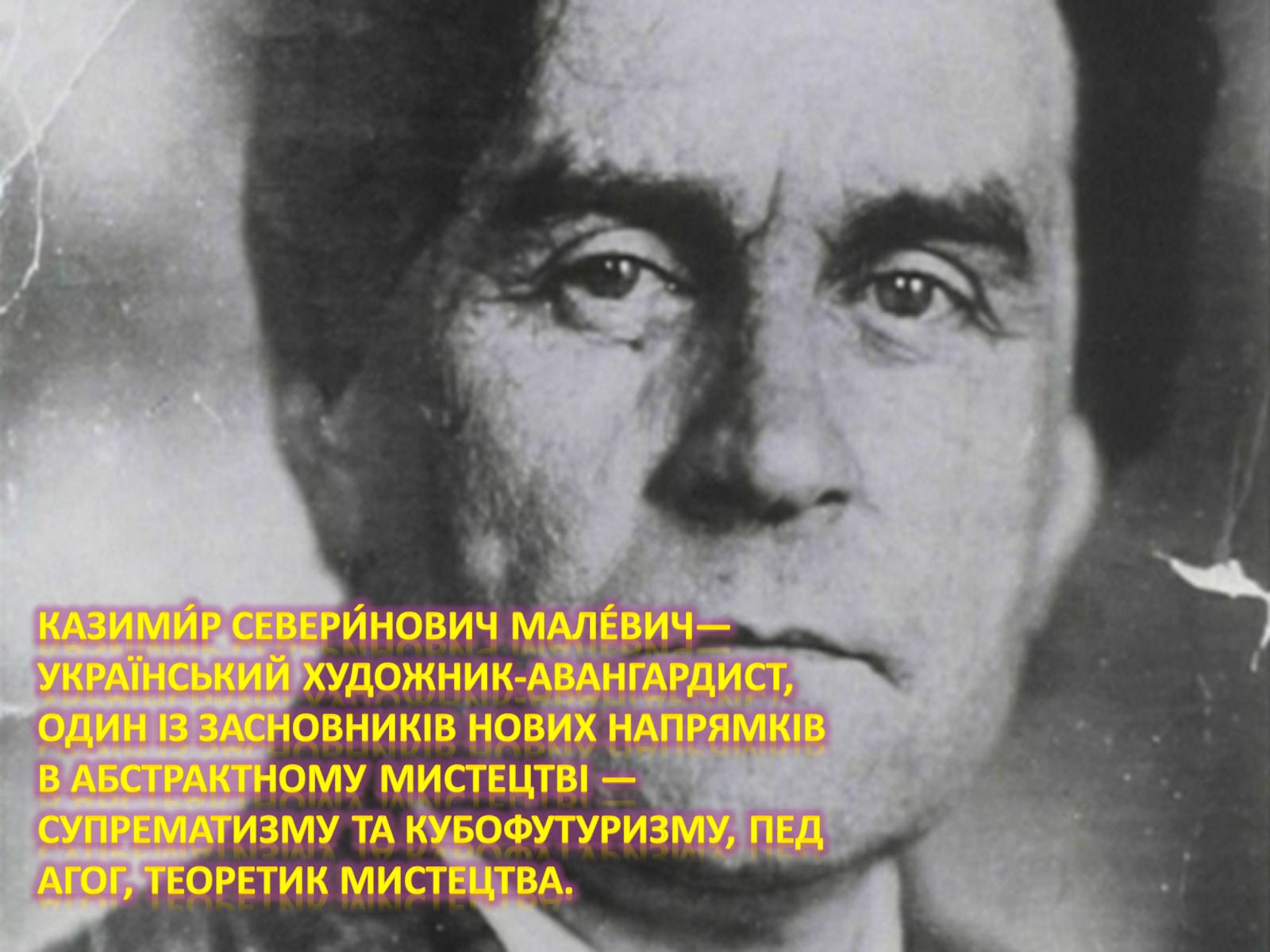 Презентація на тему «Видатні українці у світі» - Слайд #9