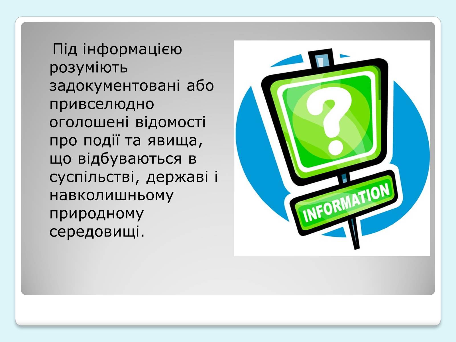 Презентація на тему «Ринок. Види ринків» - Слайд #5