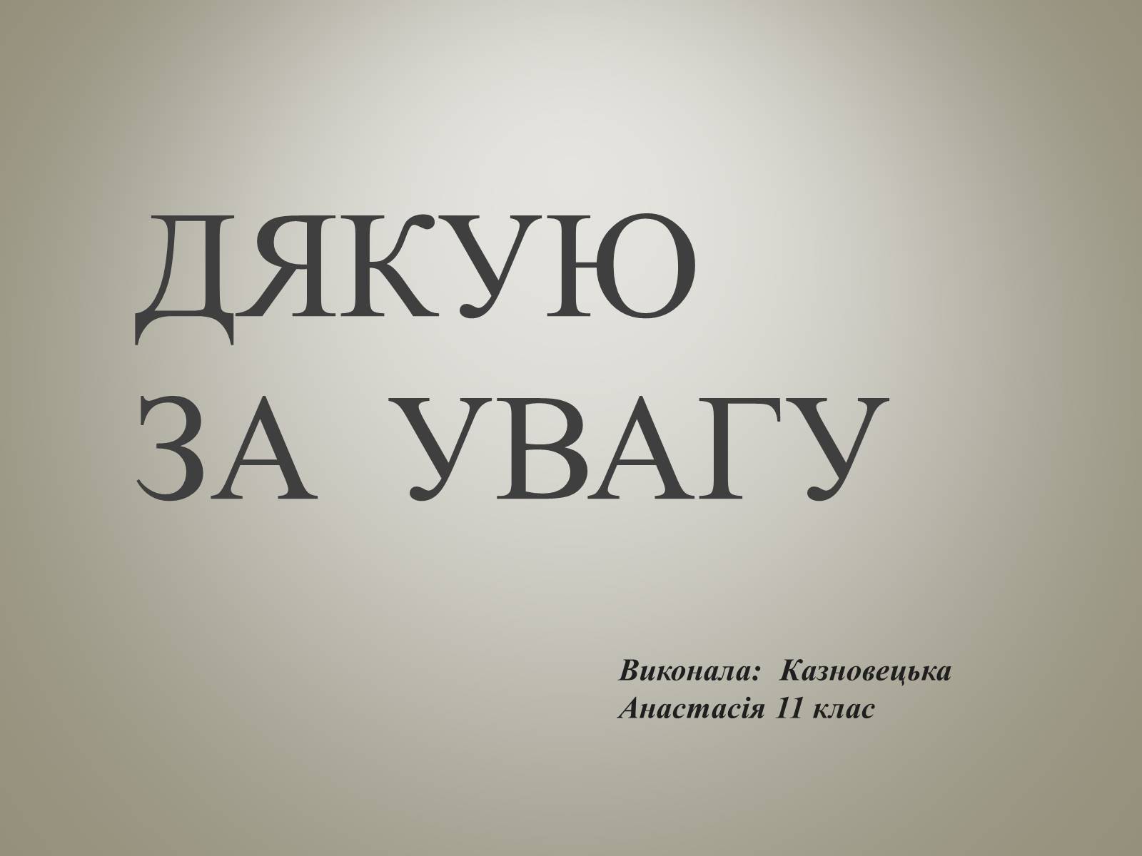 Презентація на тему «Архітектура Китаю» - Слайд #9