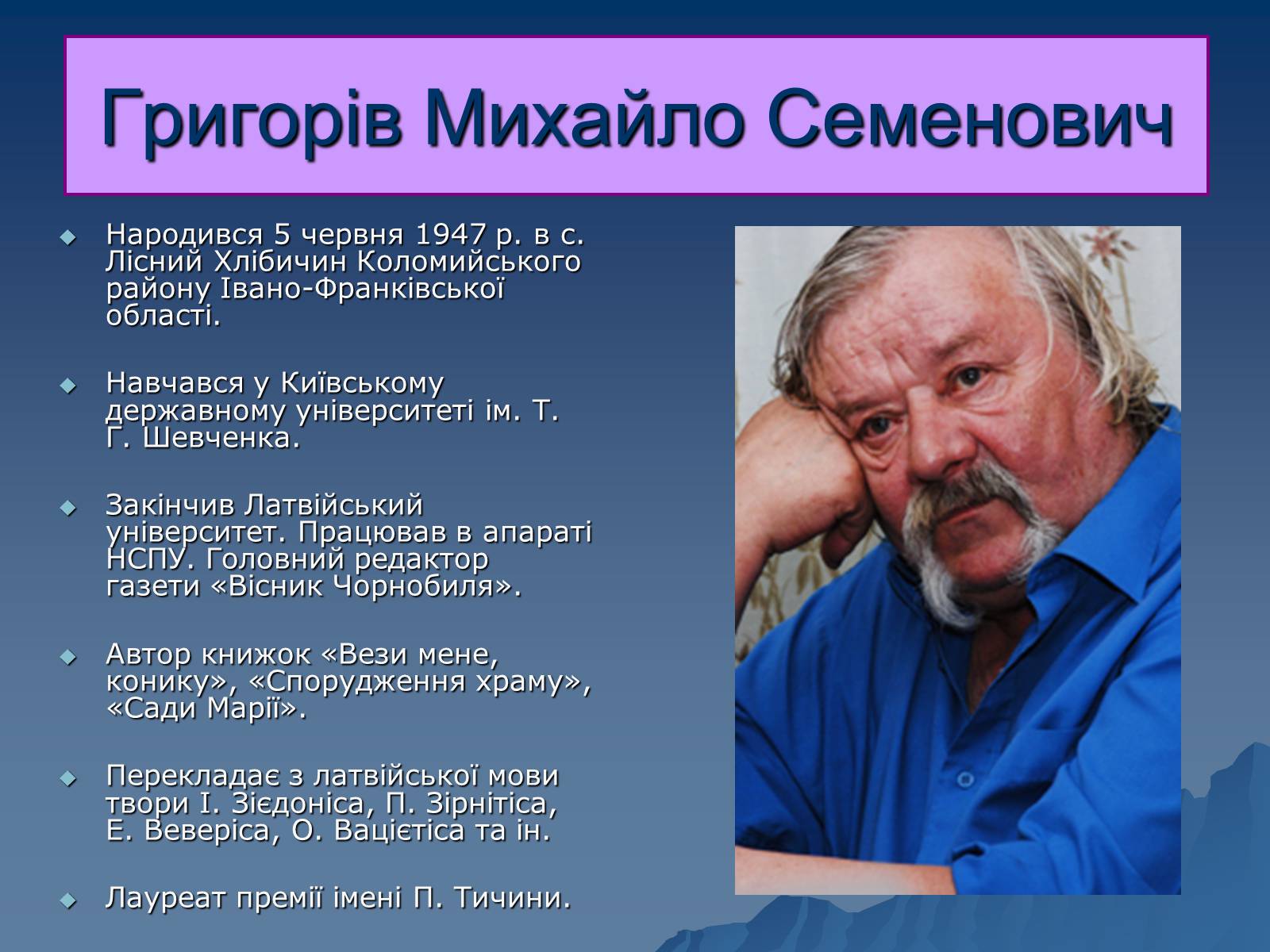 Презентація на тему «Витіснене покоління» - Слайд #10