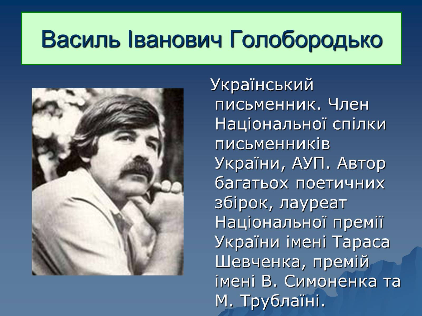 Презентація на тему «Витіснене покоління» - Слайд #12