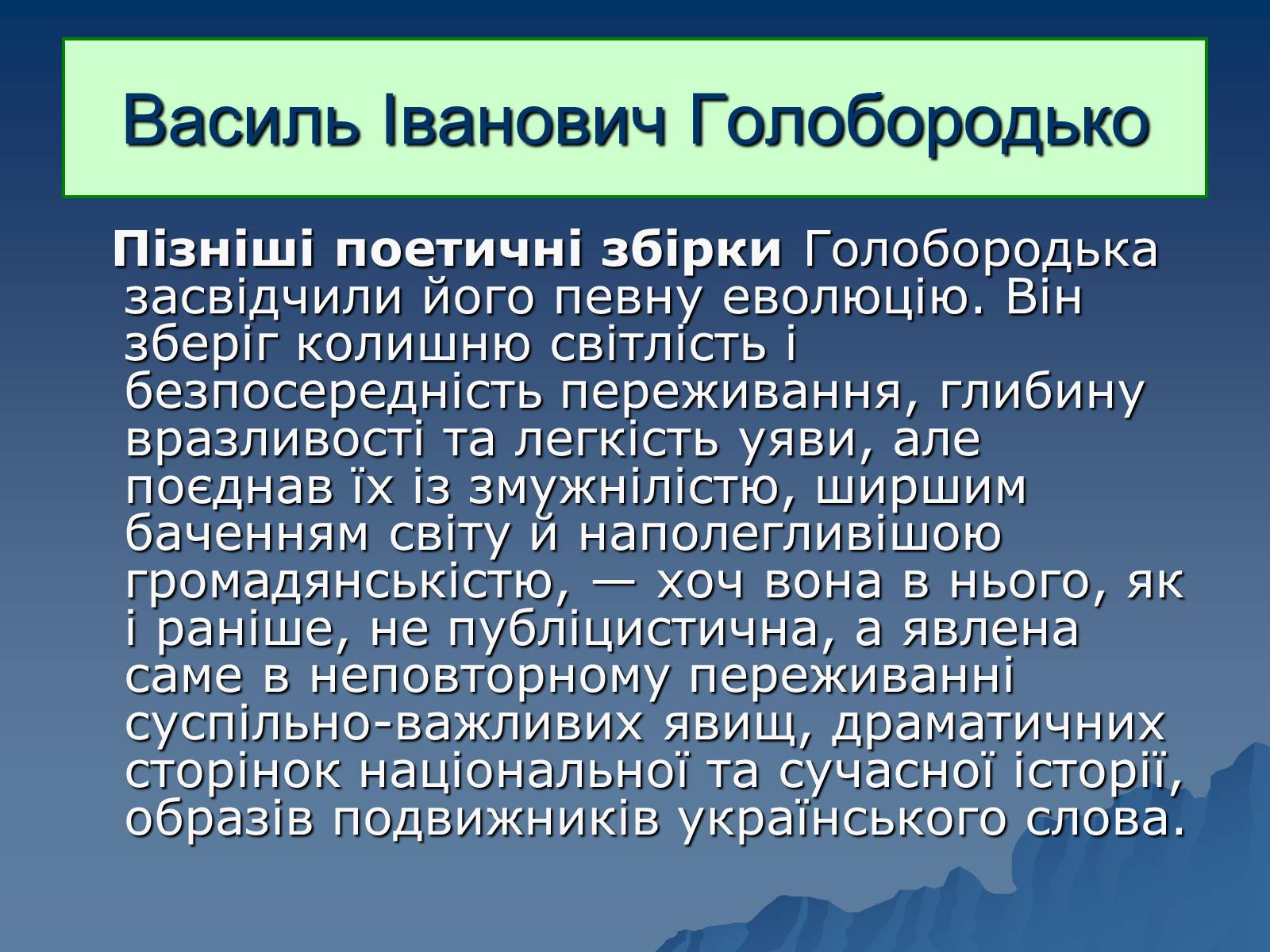 Презентація на тему «Витіснене покоління» - Слайд #15