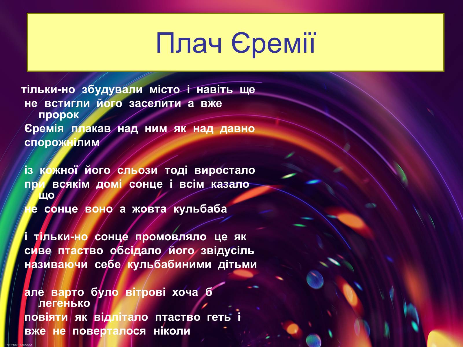 Презентація на тему «Витіснене покоління» - Слайд #18