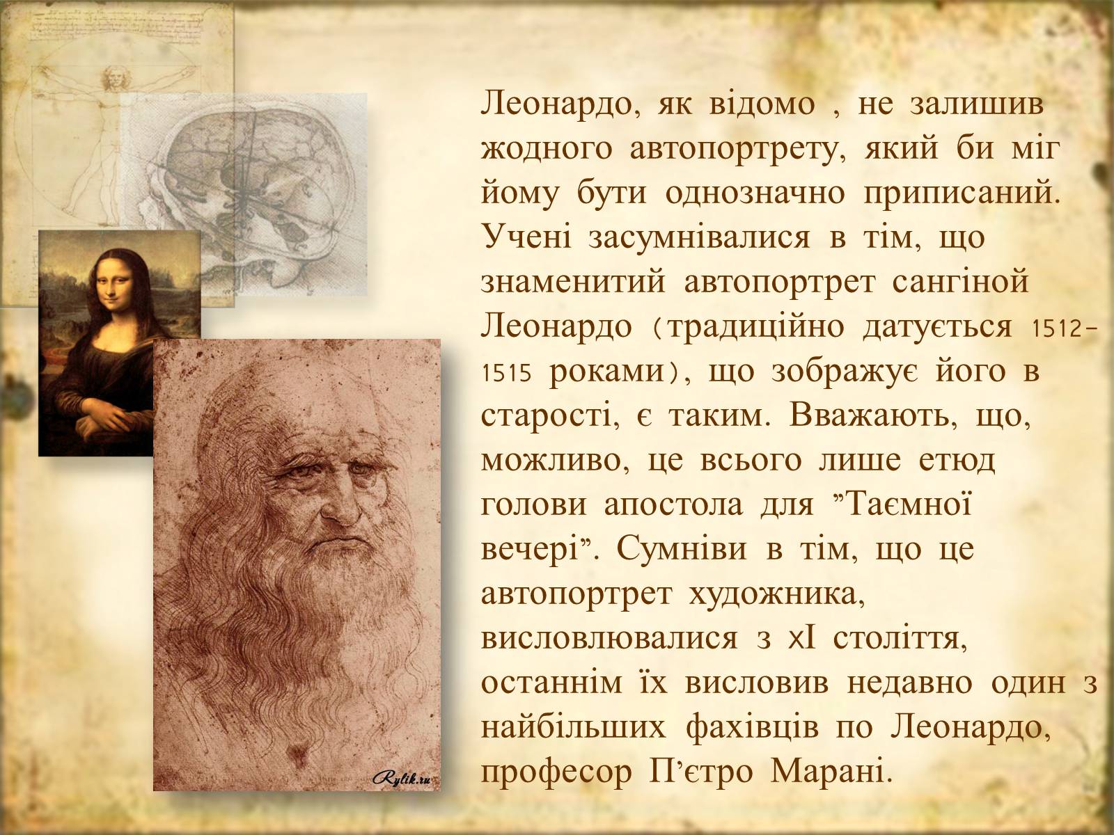 Презентація на тему «Леонардо да Вінчі» (варіант 7) - Слайд #2