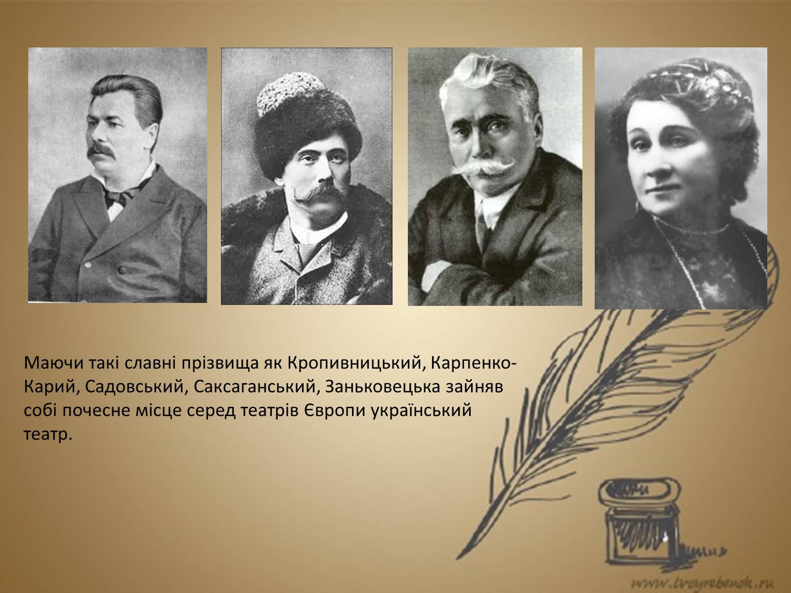 Презентація на тему «Внесок українців у світову культуру та науку» (варіант 2) - Слайд #10 Презентація на тему «Внесок українців у світову культуру та науку» (варіант 2) - Слайд #10