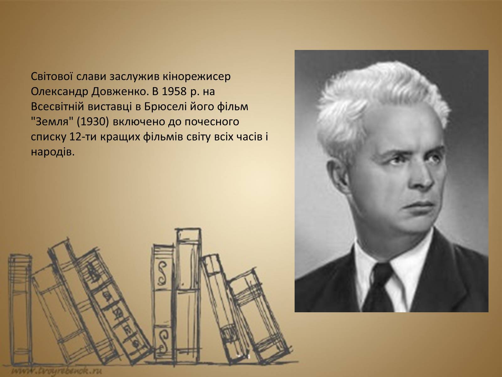 Презентація на тему «Внесок українців у світову культуру та науку» (варіант 2) - Слайд #12 Презентація на тему «Внесок українців у світову культуру та науку» (варіант 2) - Слайд #12