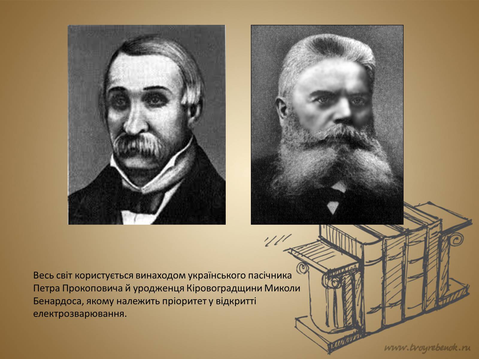 Презентація на тему «Внесок українців у світову культуру та науку» (варіант 2) - Слайд #13 Презентація на тему «Внесок українців у світову культуру та науку» (варіант 2) - Слайд #13