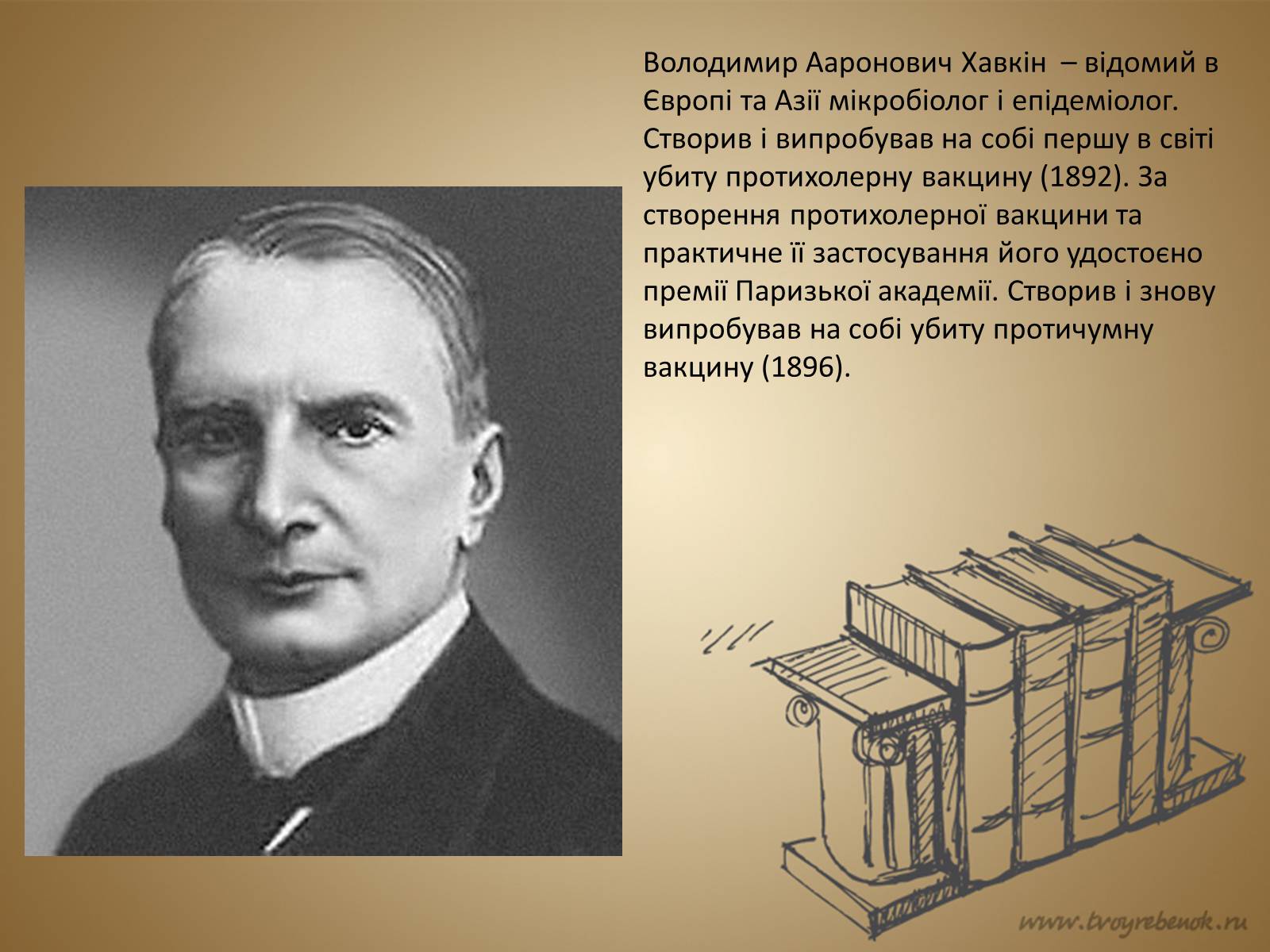 Презентація на тему «Внесок українців у світову культуру та науку» (варіант 2) - Слайд #16 Презентація на тему «Внесок українців у світову культуру та науку» (варіант 2) - Слайд #16