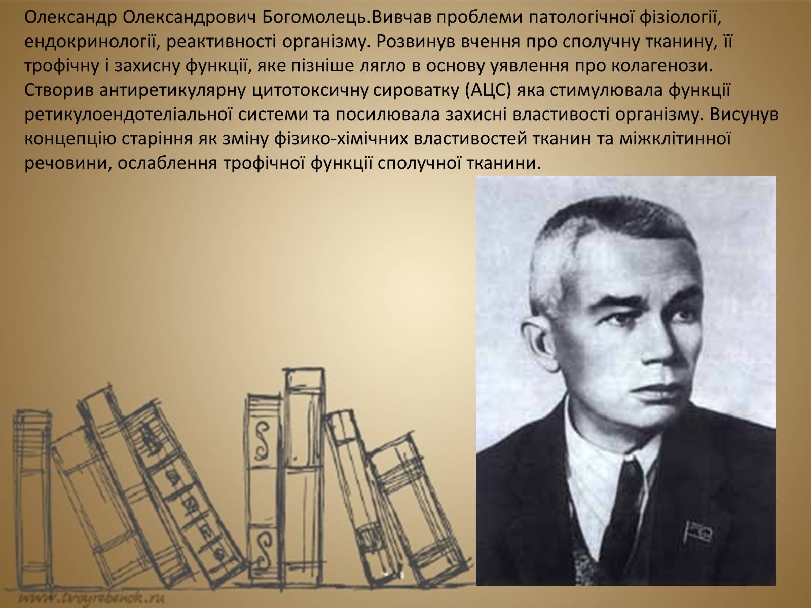 Презентація на тему «Внесок українців у світову культуру та науку» (варіант 2) - Слайд #18 Презентація на тему «Внесок українців у світову культуру та науку» (варіант 2) - Слайд #18