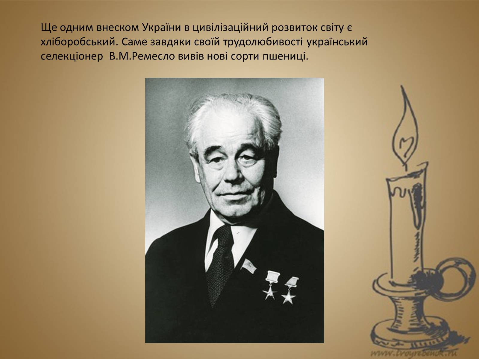 Презентація на тему «Внесок українців у світову культуру та науку» (варіант 2) - Слайд #19 Презентація на тему «Внесок українців у світову культуру та науку» (варіант 2) - Слайд #19