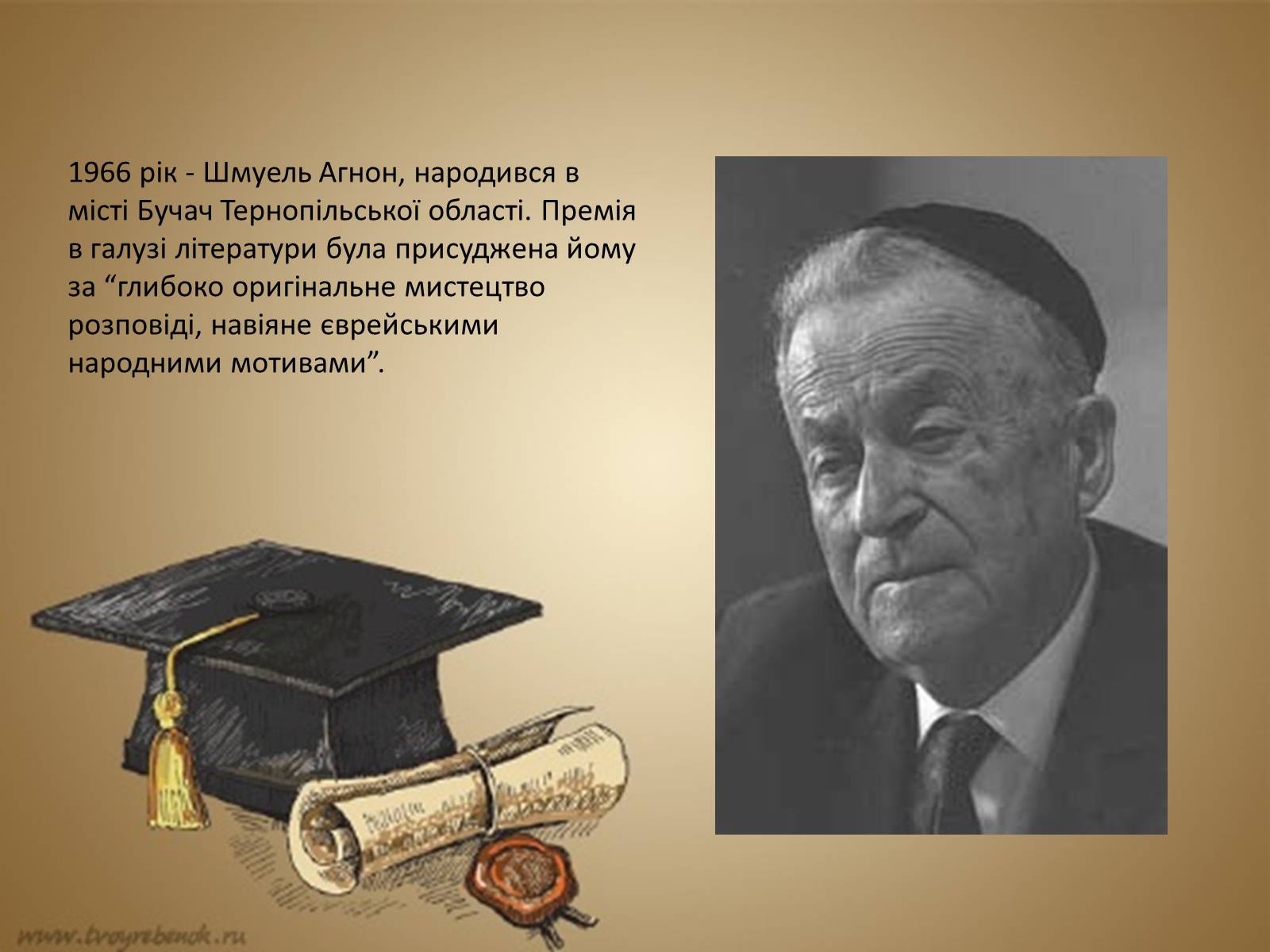 Презентація на тему «Внесок українців у світову культуру та науку» (варіант 2) - Слайд #22 Презентація на тему «Внесок українців у світову культуру та науку» (варіант 2) - Слайд #22