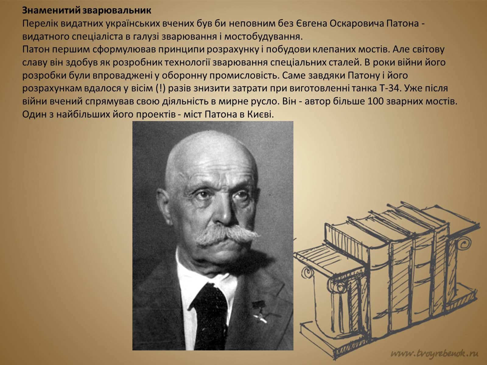 Презентація на тему «Внесок українців у світову культуру та науку» (варіант 2) - Слайд #4 Презентація на тему «Внесок українців у світову культуру та науку» (варіант 2) - Слайд #4