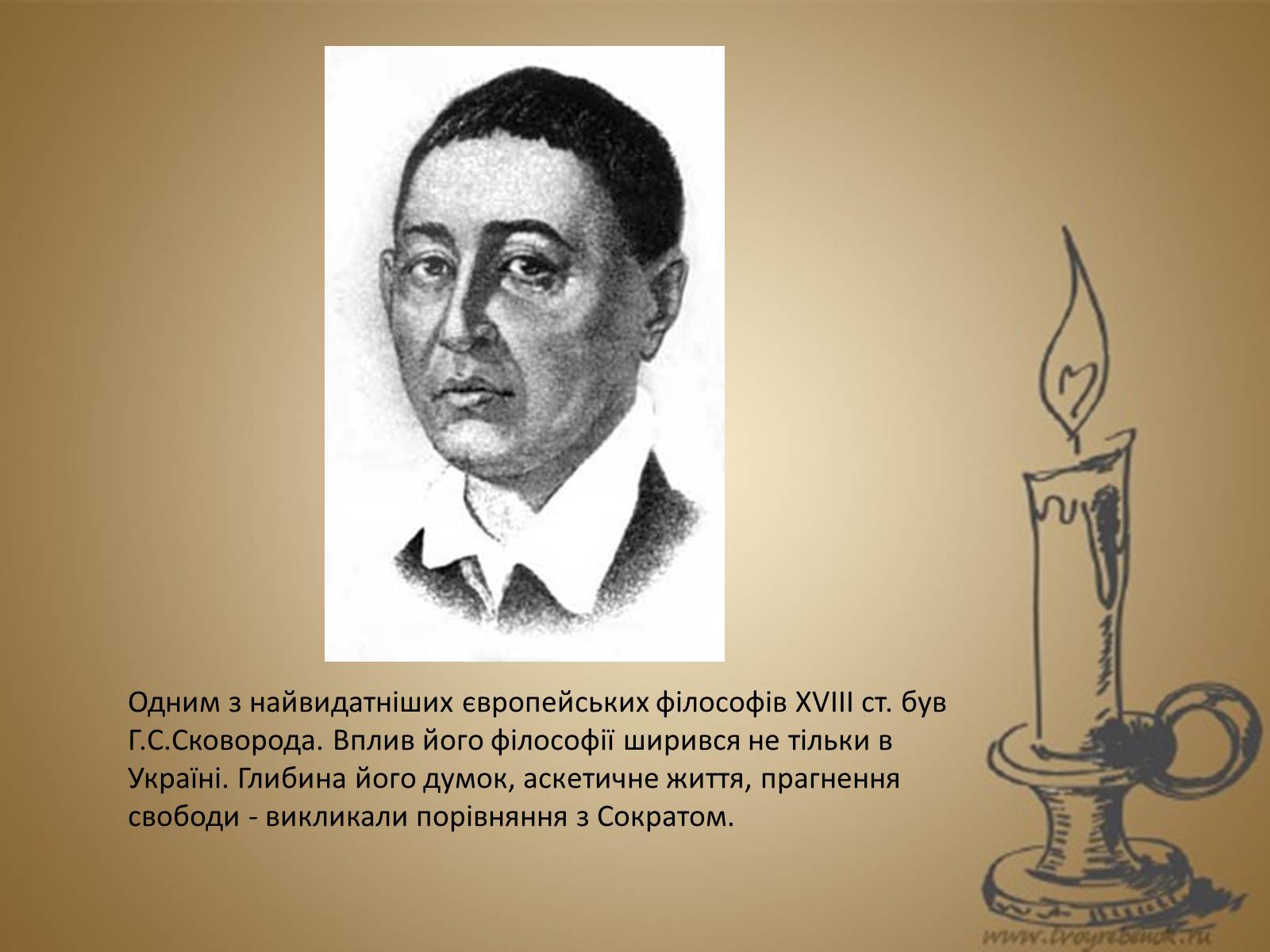 Презентація на тему «Внесок українців у світову культуру та науку» (варіант 2) - Слайд #8 Презентація на тему «Внесок українців у світову культуру та науку» (варіант 2) - Слайд #8