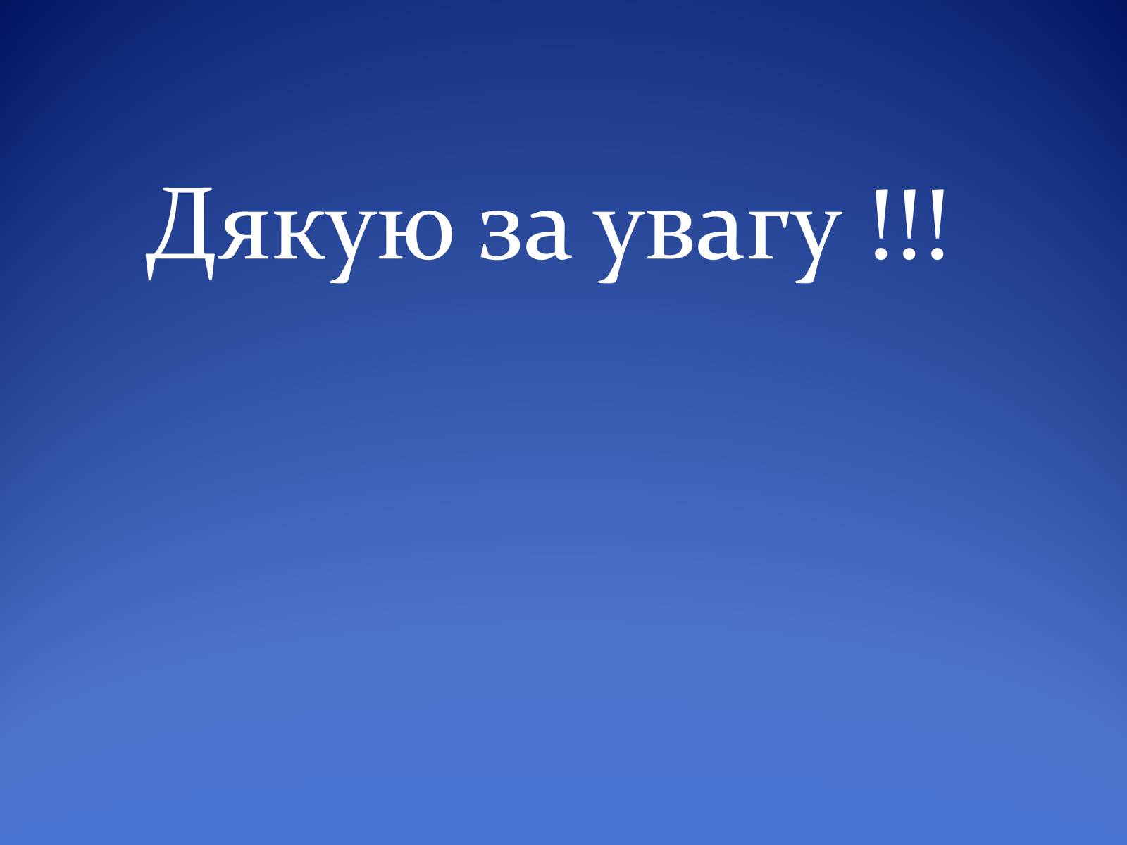 Презентація на тему «Людські раси, рівність рас» - Слайд #18