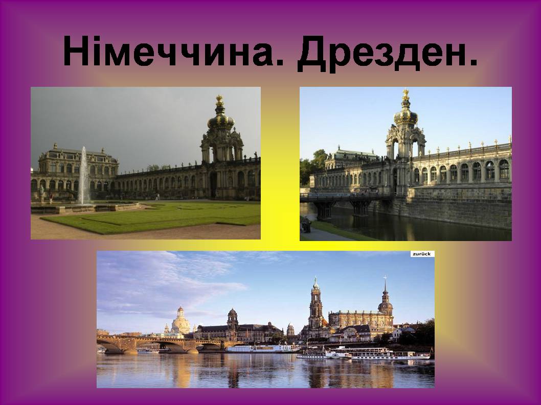 Презентація на тему «Форми збереження культурної спадщини. Провідні художні музеї світу» - Слайд #11