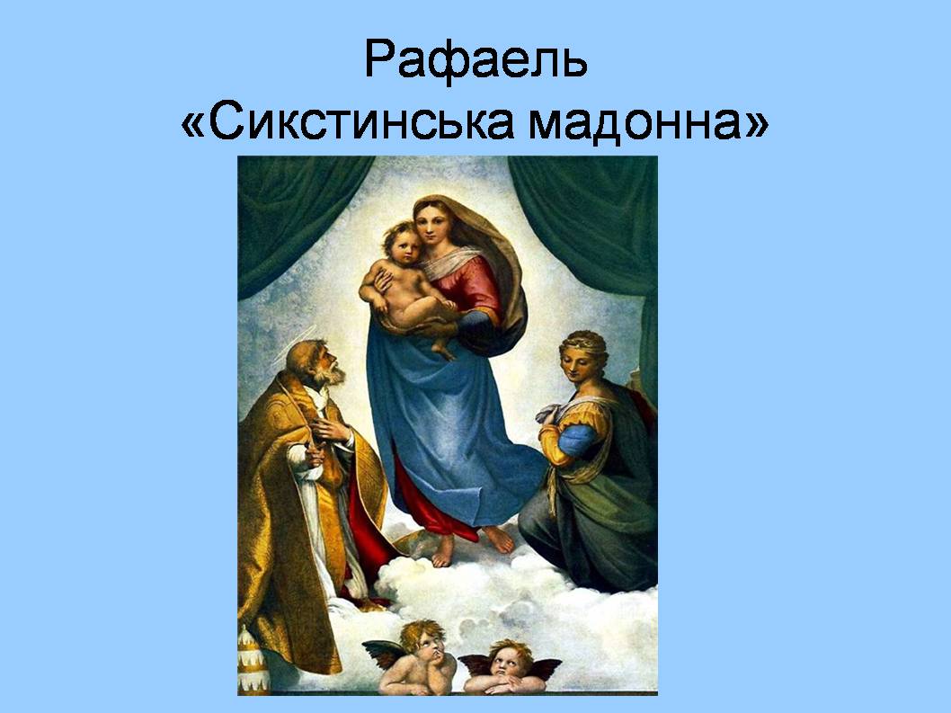 Презентація на тему «Форми збереження культурної спадщини. Провідні художні музеї світу» - Слайд #19