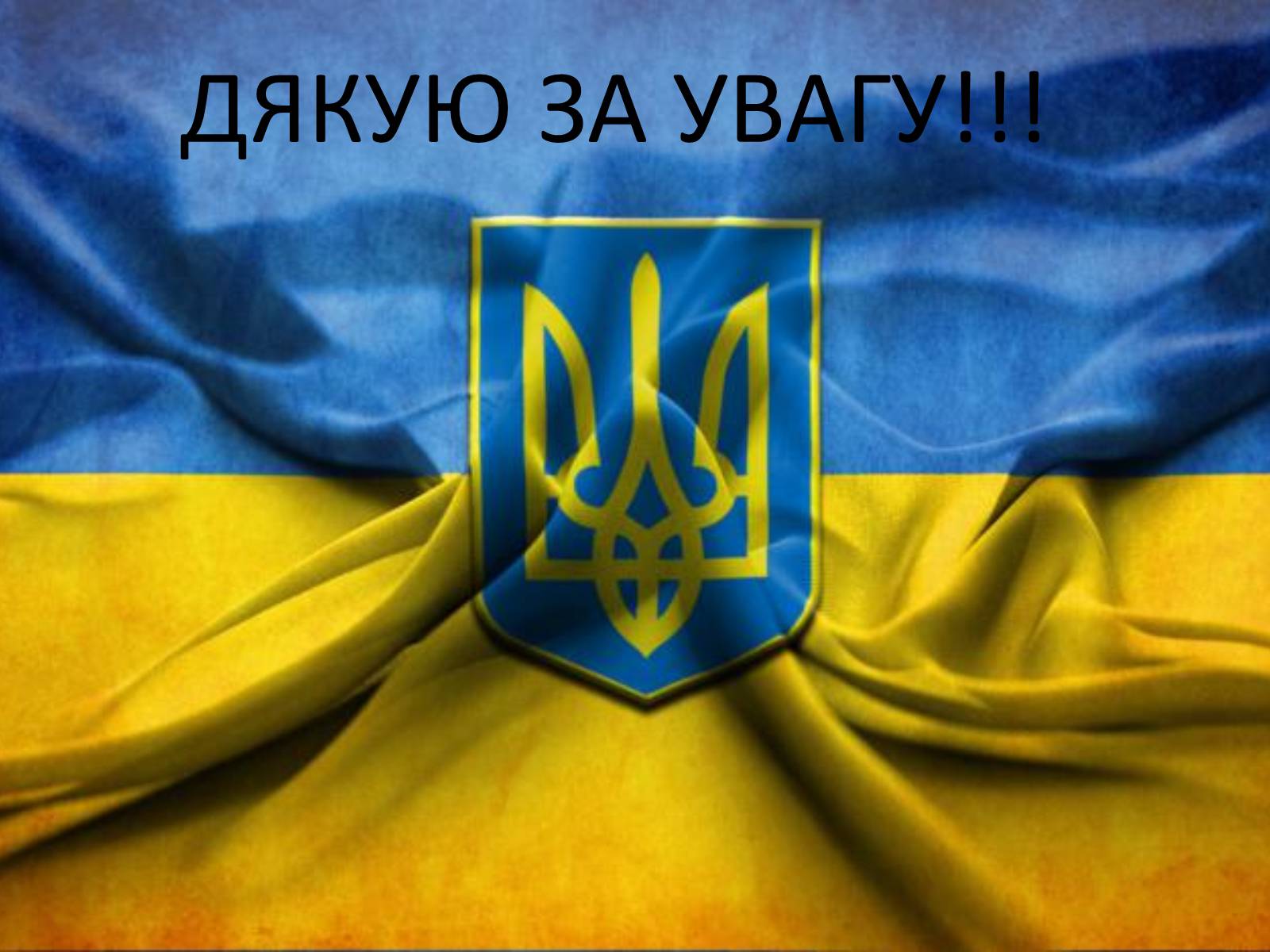 Презентація на тему «Екологічне право в Україні» - Слайд #16