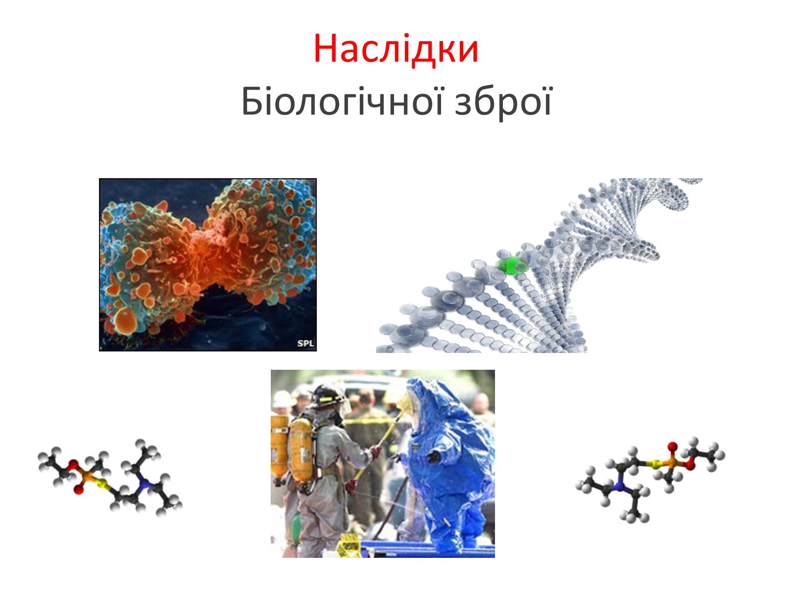 Презентація на тему «Зброя масового ураження» (варіант 2) - Слайд #7