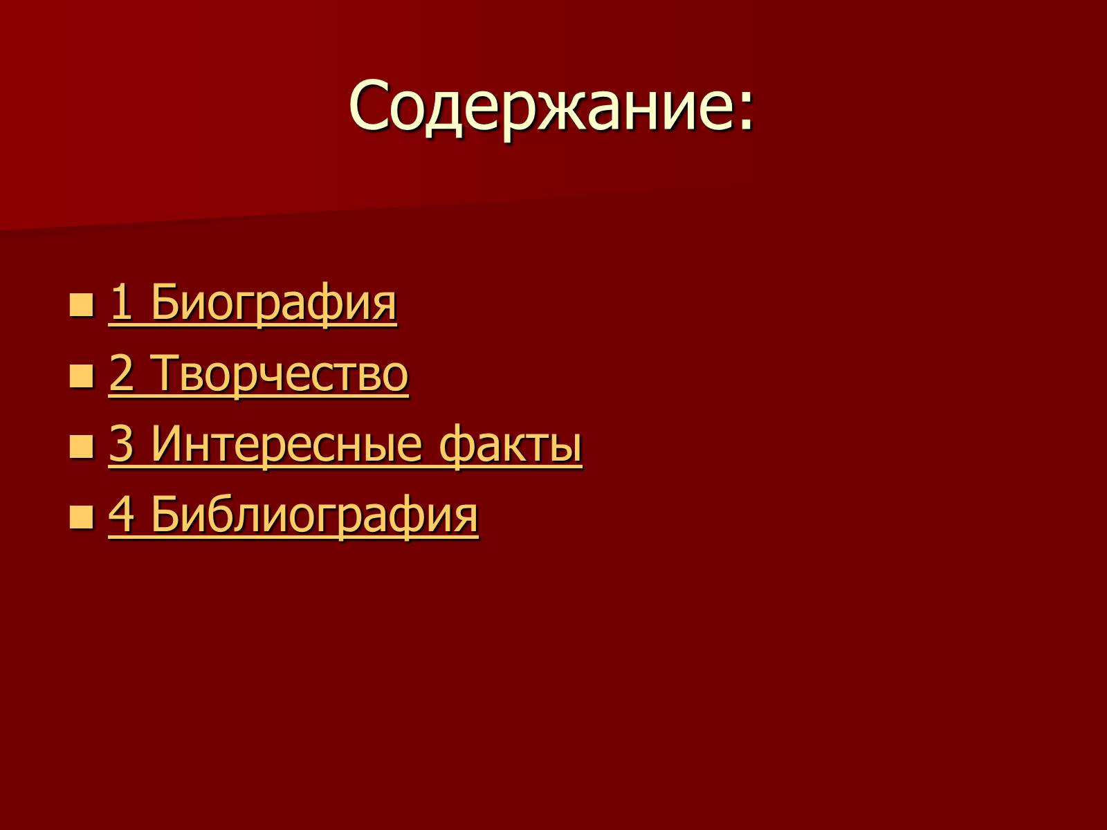 Презентація на тему «Цветаева Марина Ивановна» (варіант 1) - Слайд #2