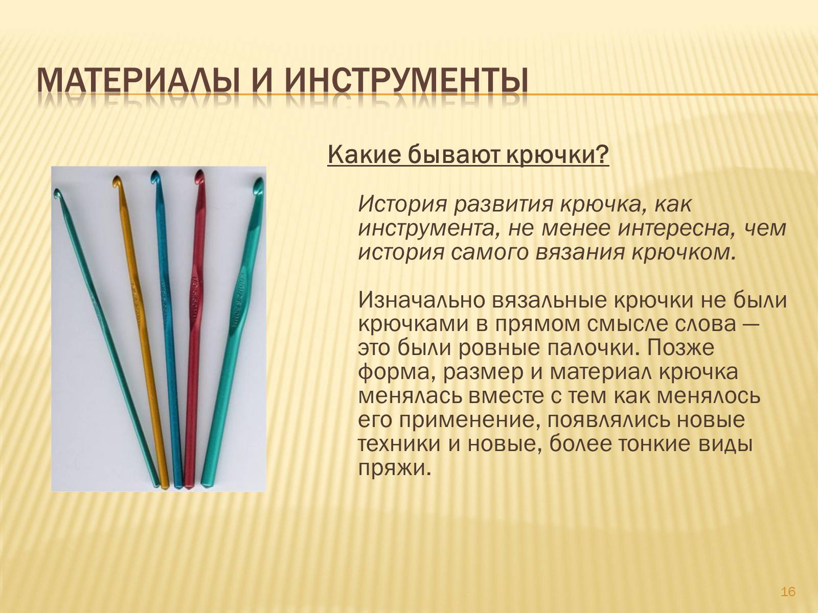 История вязания. Происхождение вязания крючком. История появления вязания крючком. Историческое вязание крючком. История вязания крючком кратко.