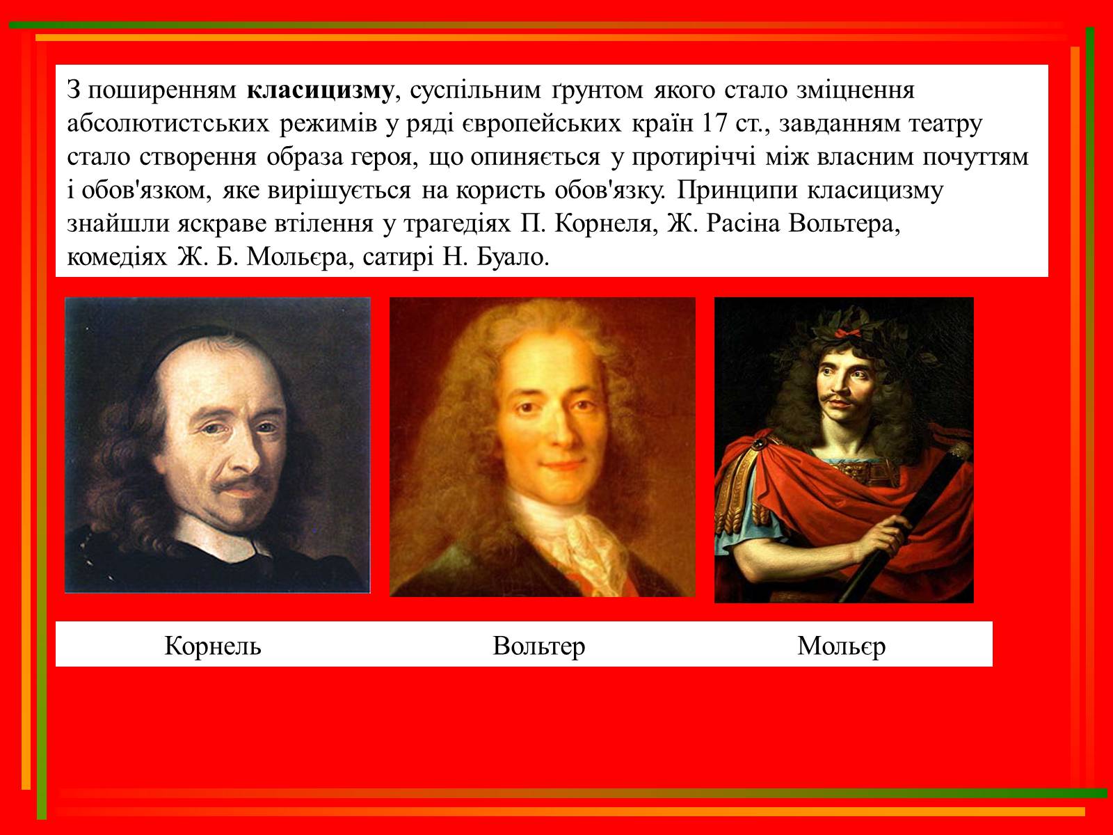 Презентація на тему «Театр, як синтез мистецтв» - Слайд #9 Презентація на тему «Театр, як синтез мистецтв» - Слайд #9