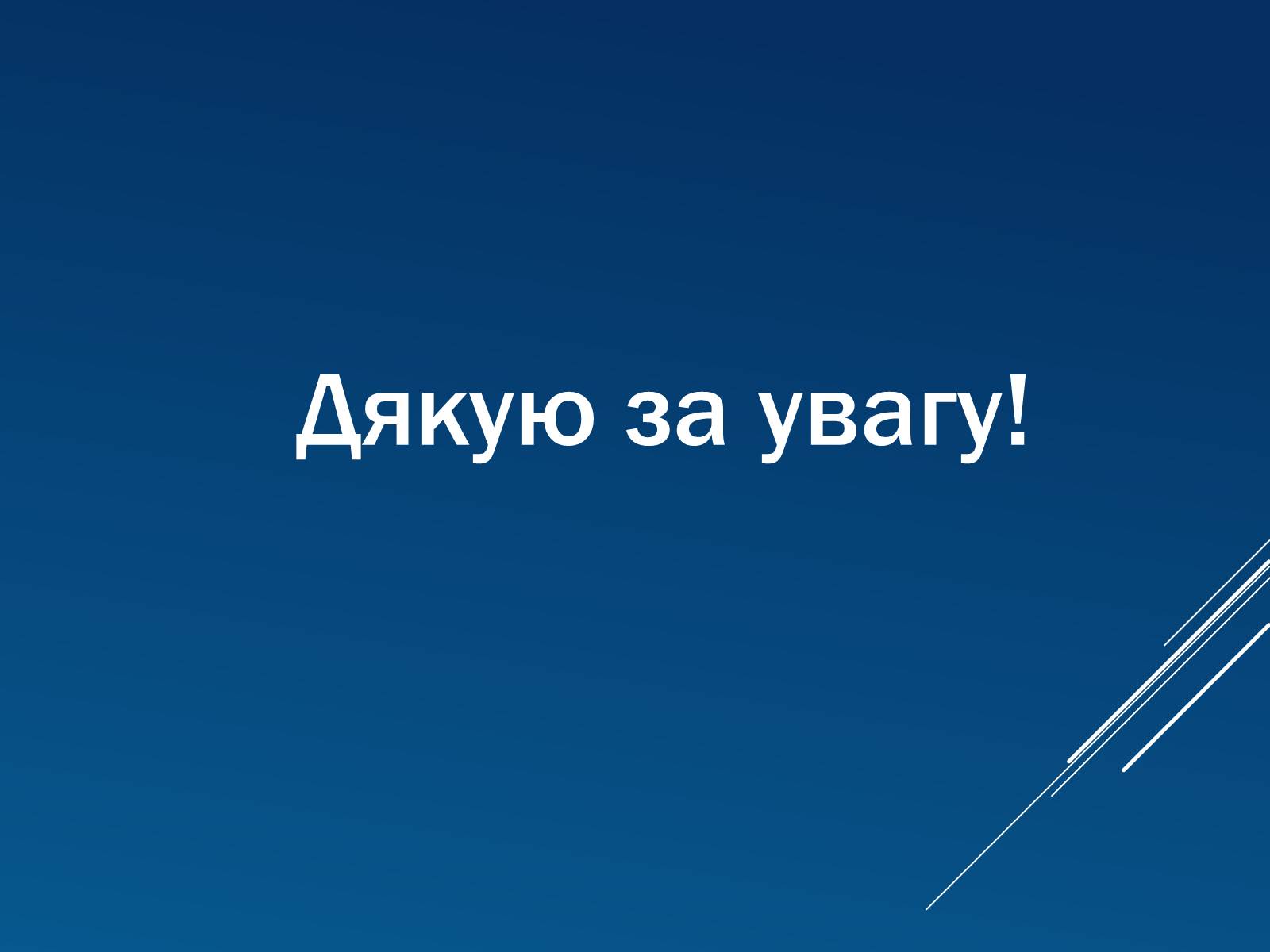 Презентація на тему «Вікові особливості дітей шестирічного віку та їх діагностика» - Слайд #21