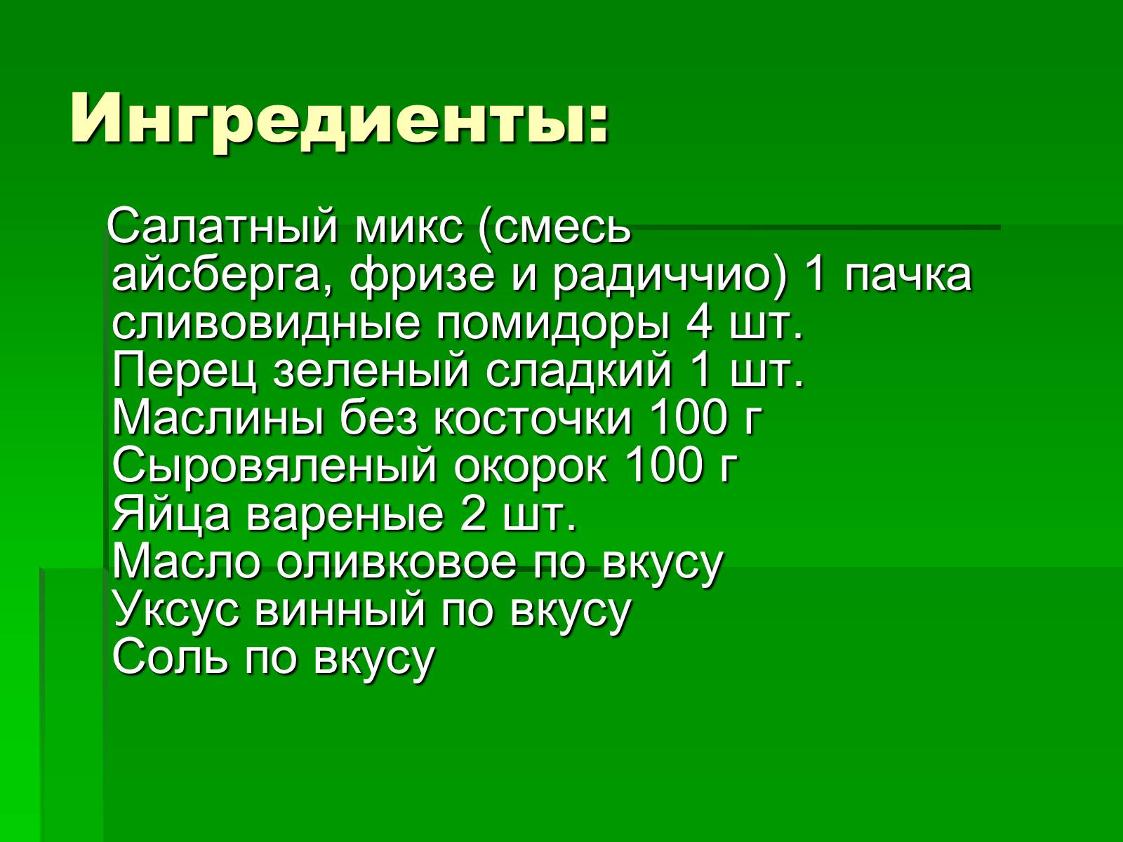 Презентація на тему «Кухня Испании» - Слайд #22