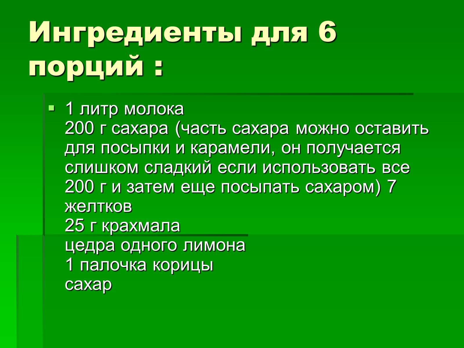 Презентація на тему «Кухня Испании» - Слайд #26