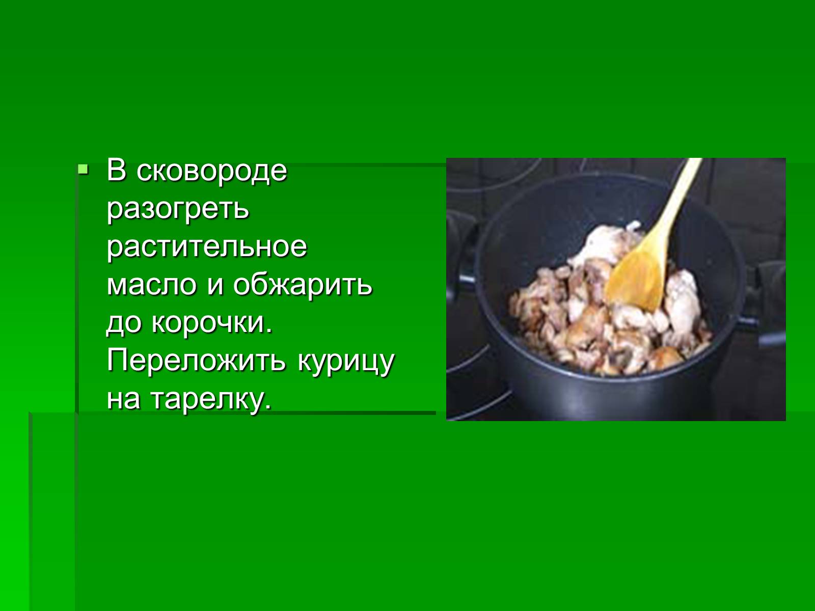 Презентація на тему «Кухня Испании» - Слайд #32