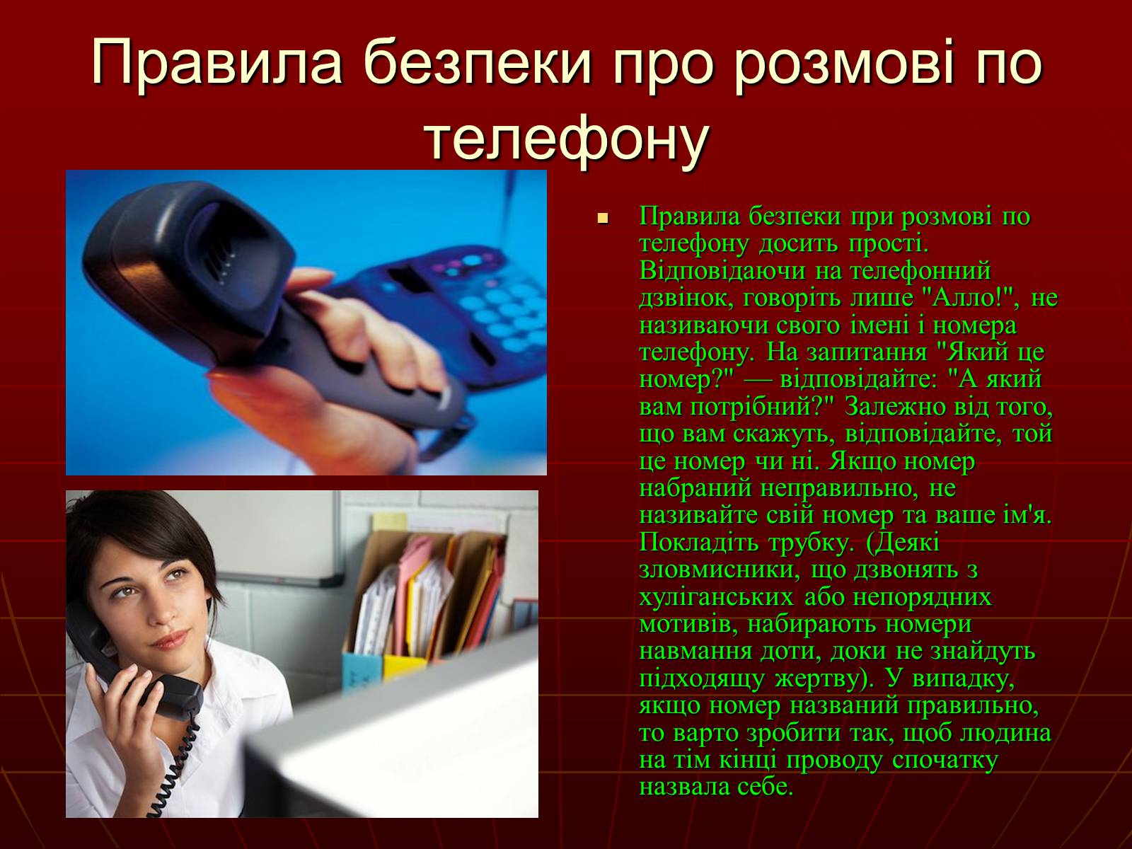 Презентація на тему «Небезпеки під час терористичних актів» - Слайд #15