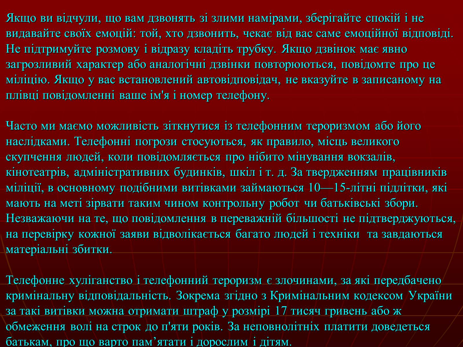 Презентація на тему «Небезпеки під час терористичних актів» - Слайд #16