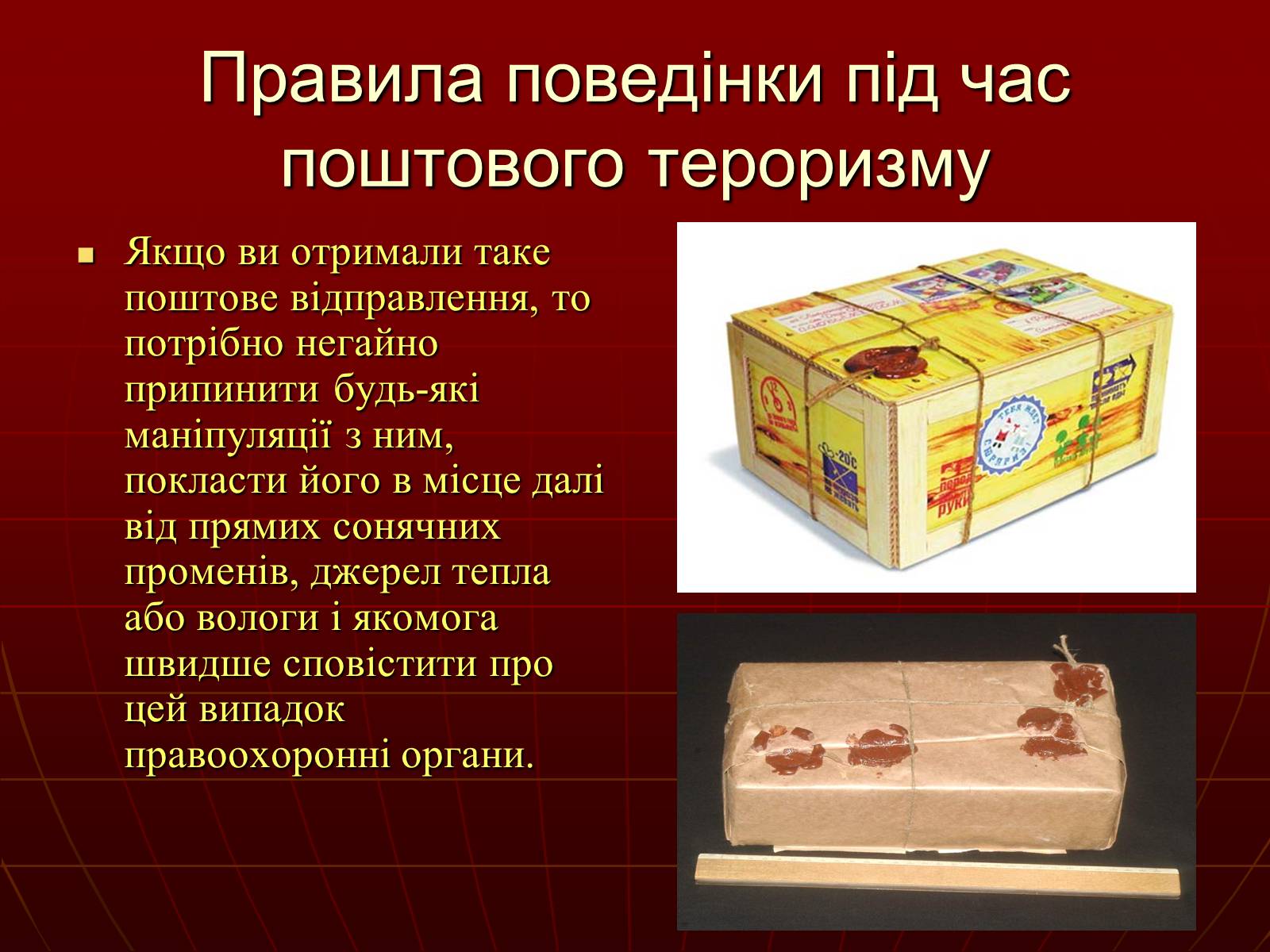 Презентація на тему «Небезпеки під час терористичних актів» - Слайд #19