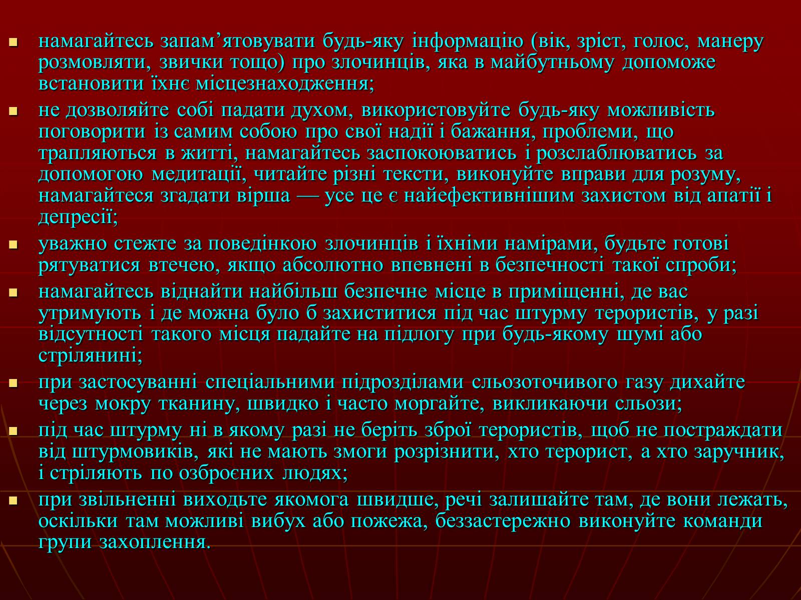 Презентація на тему «Небезпеки під час терористичних актів» - Слайд #23