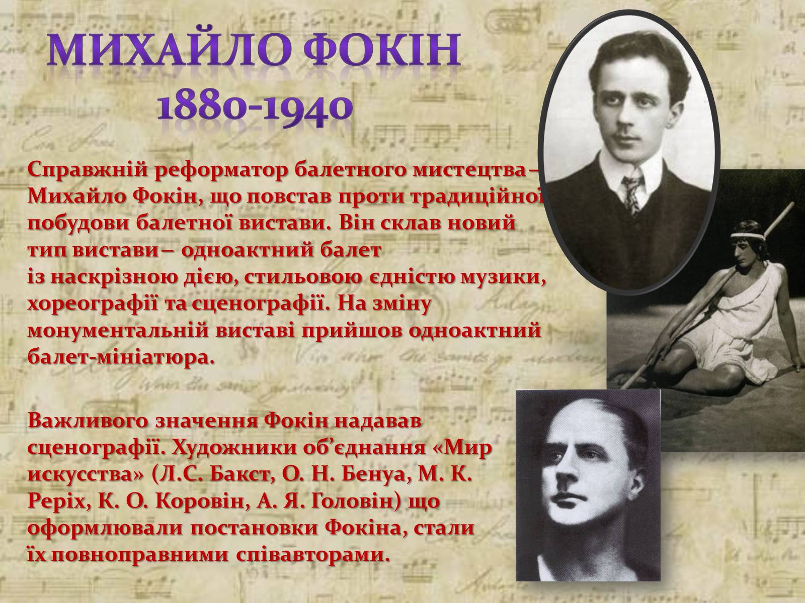 Презентація на тему «Російський балет» (варіант 1) - Слайд #11