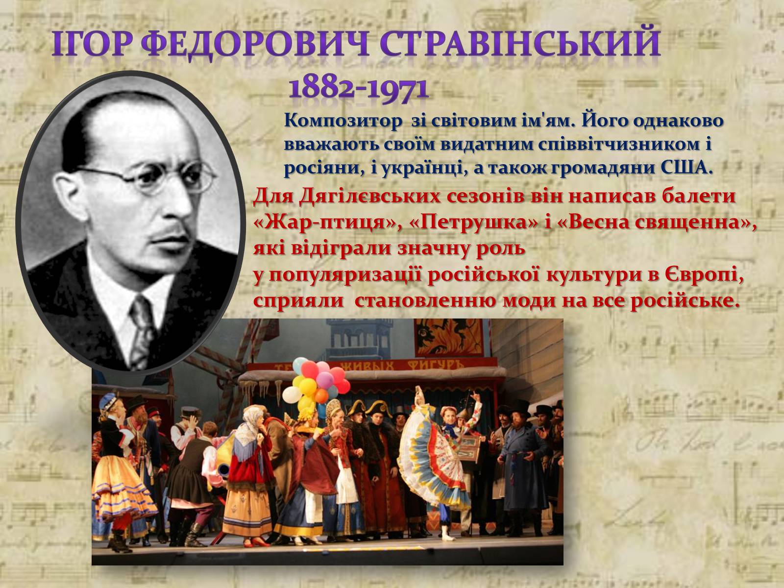 Презентація на тему «Російський балет» (варіант 1) - Слайд #13