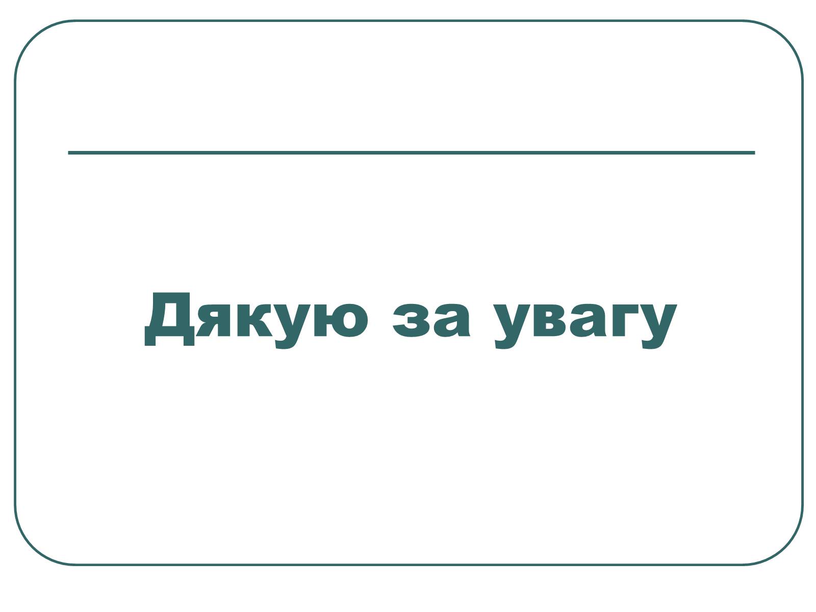 Презентація на тему «Тероризм» - Слайд #17