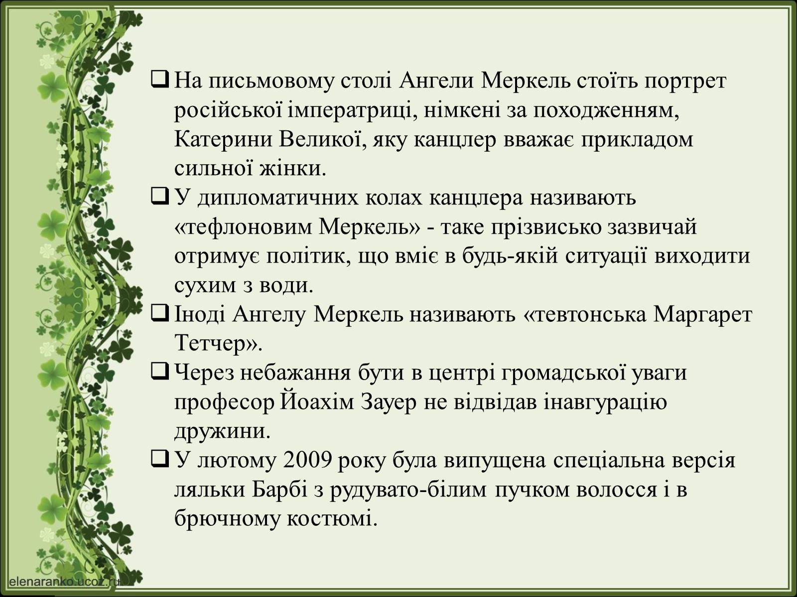 Презентація на тему «Ангела Меркель» (варіант 2) - Слайд #30