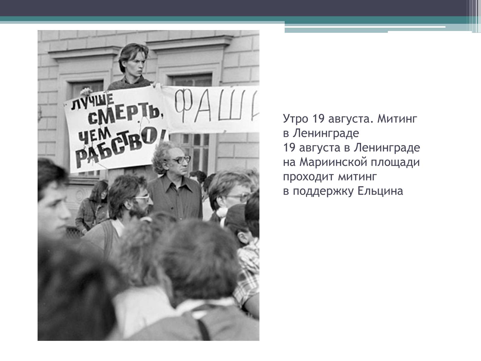 Презентація на тему «Государственный комитет по чрезвычайному положению» (варіант 1) - Слайд #11