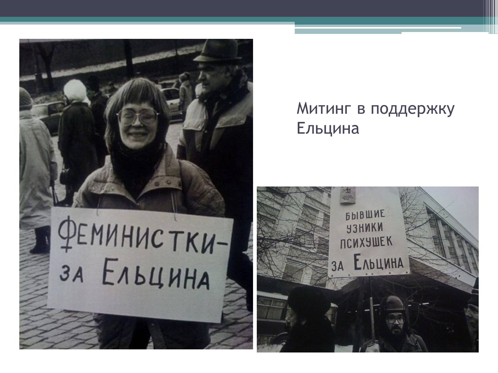 Презентація на тему «Государственный комитет по чрезвычайному положению» (варіант 1) - Слайд #12