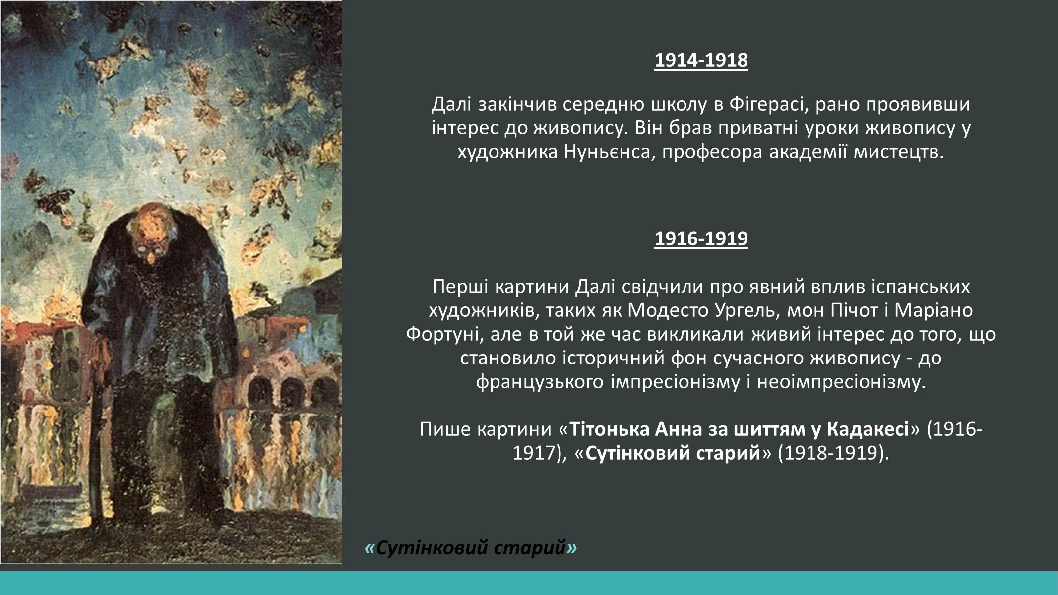 Презентація на тему «Сальвадор Далі» (варіант 5) - Слайд #4